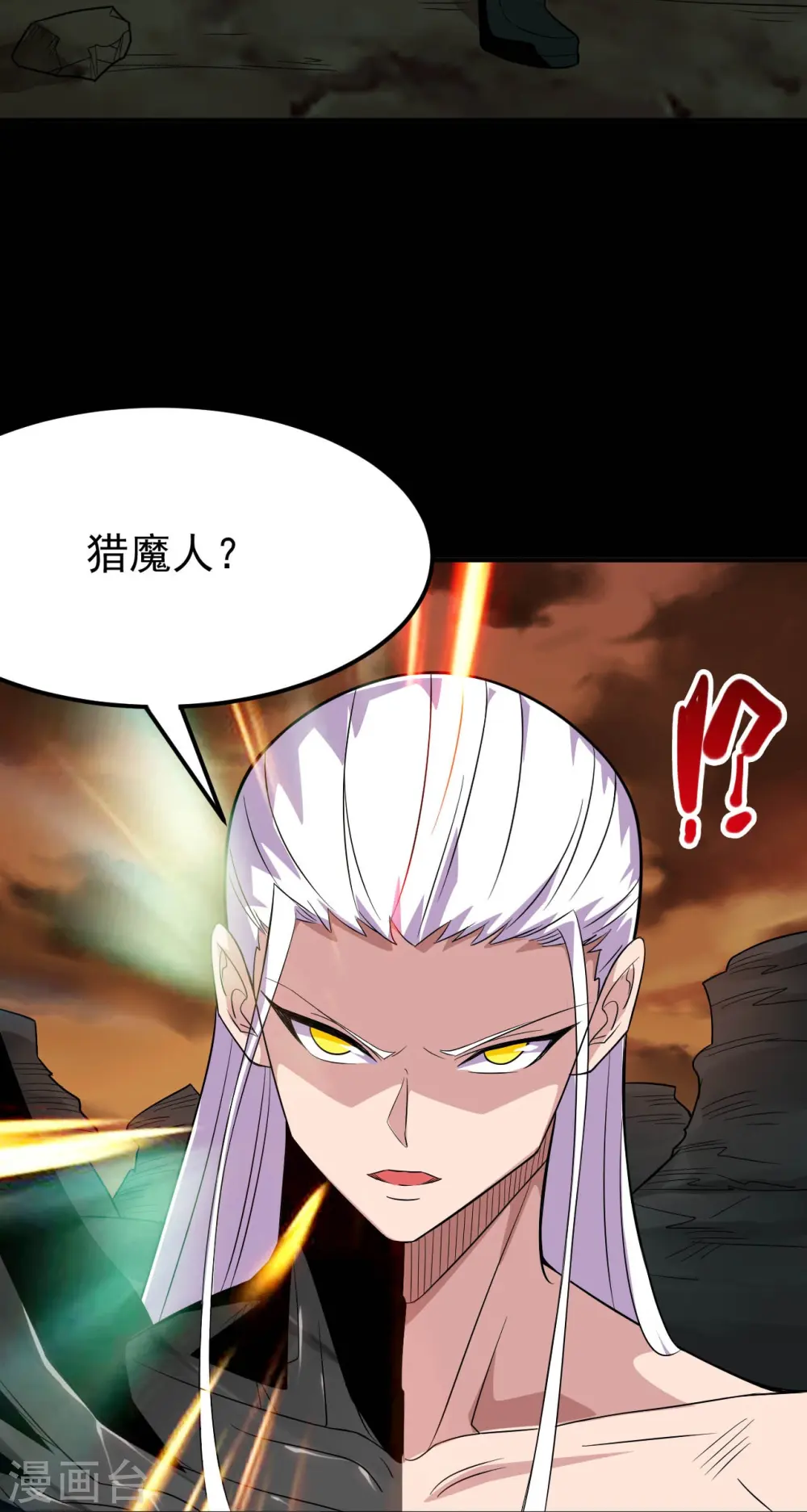 第730话 猎魔人 第5页