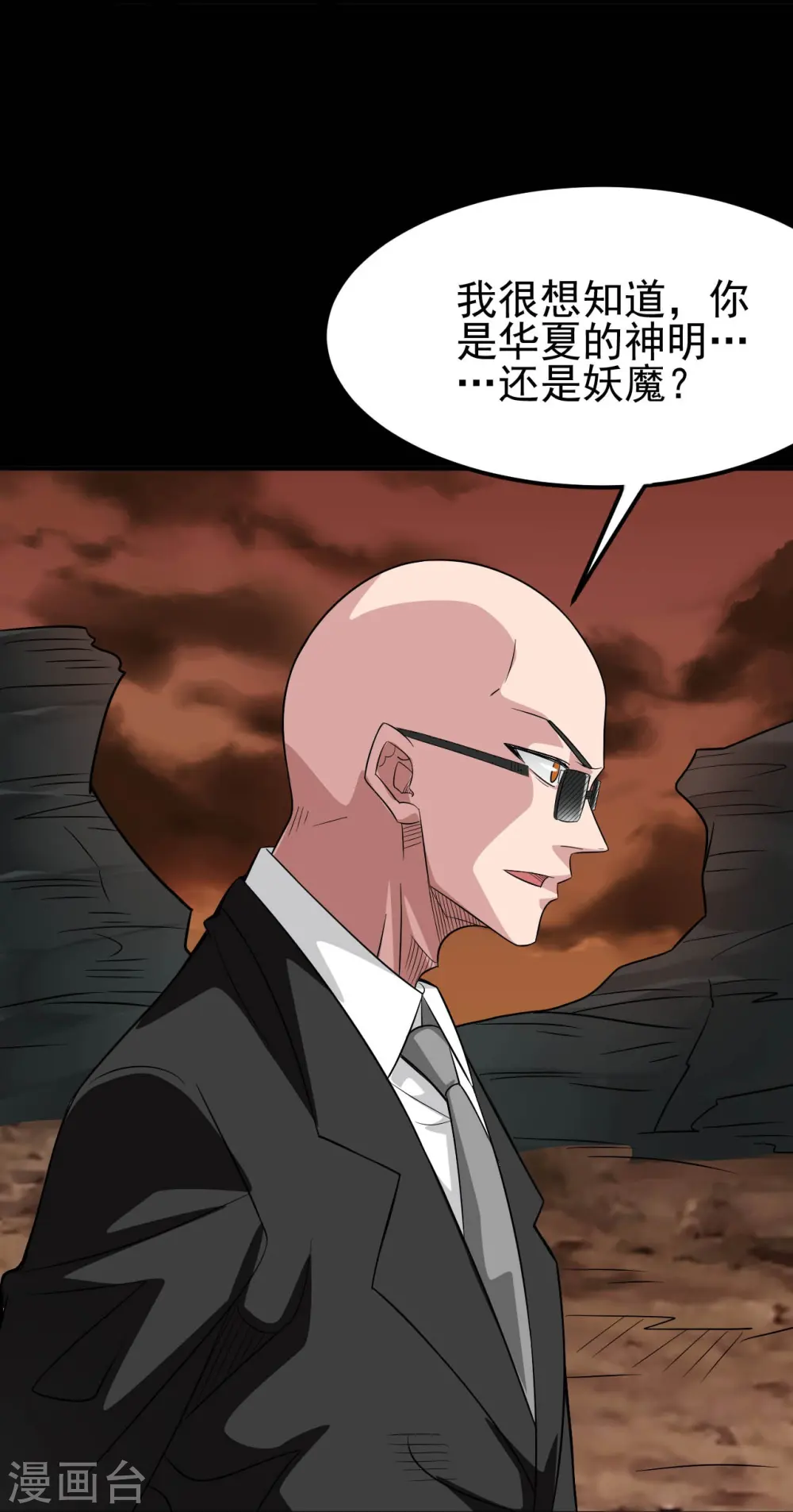 第730话 猎魔人 第6页