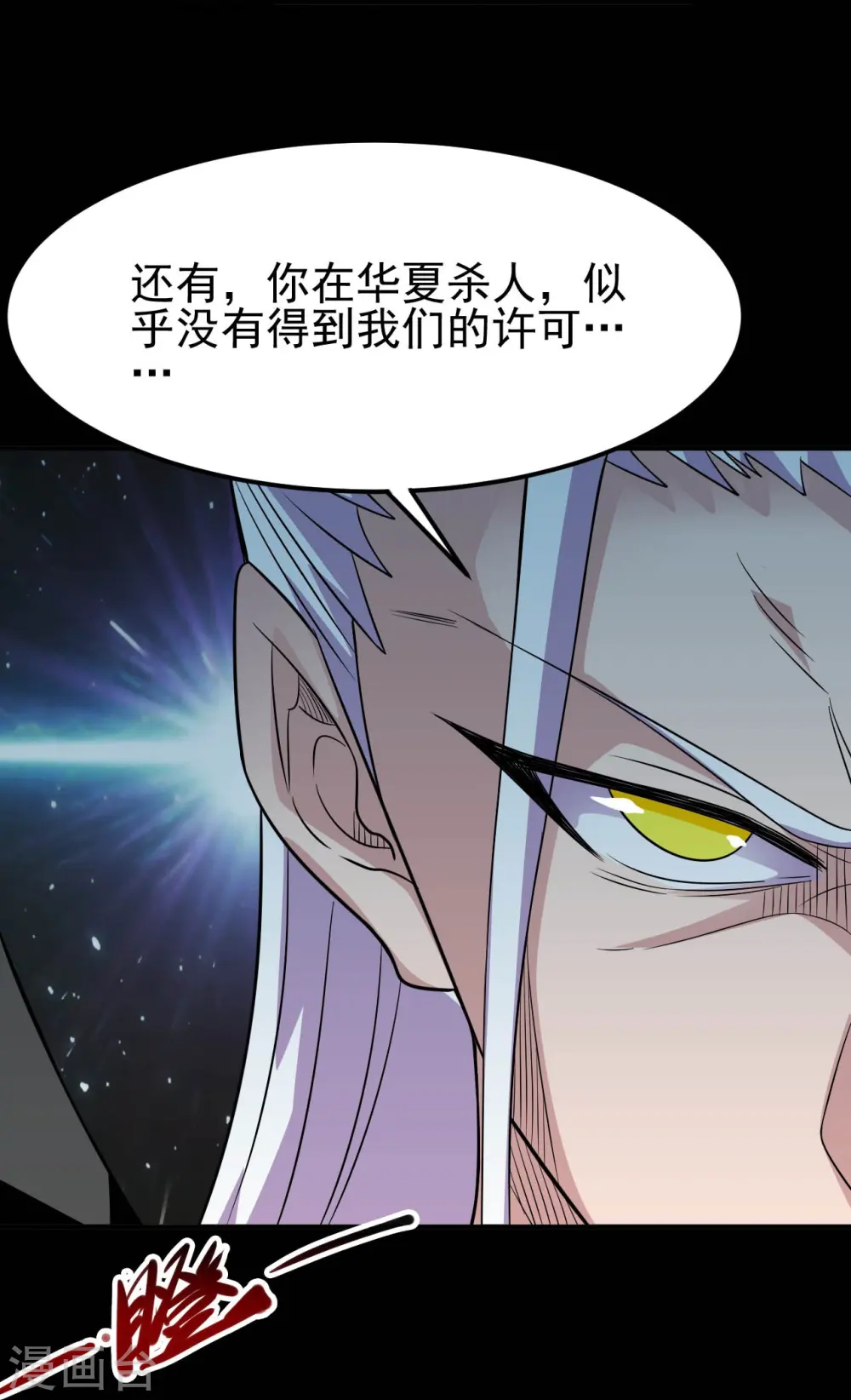 第730话 猎魔人 第8页