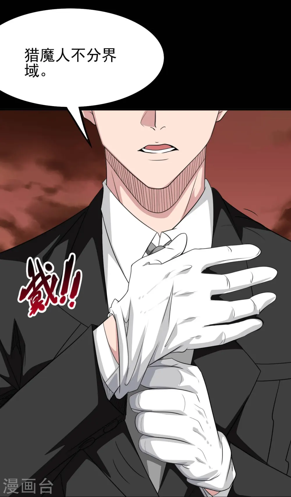 第730话 猎魔人 第9页