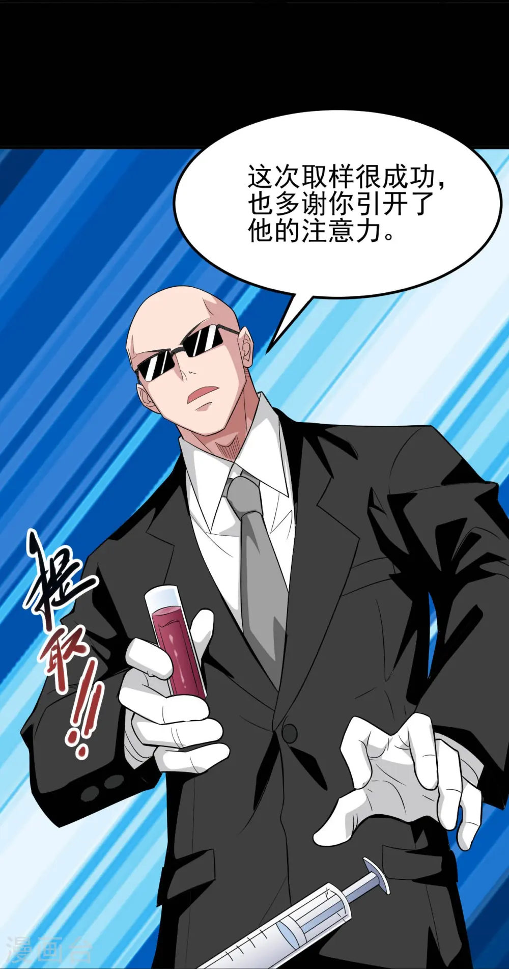 第730话 猎魔人 第13页