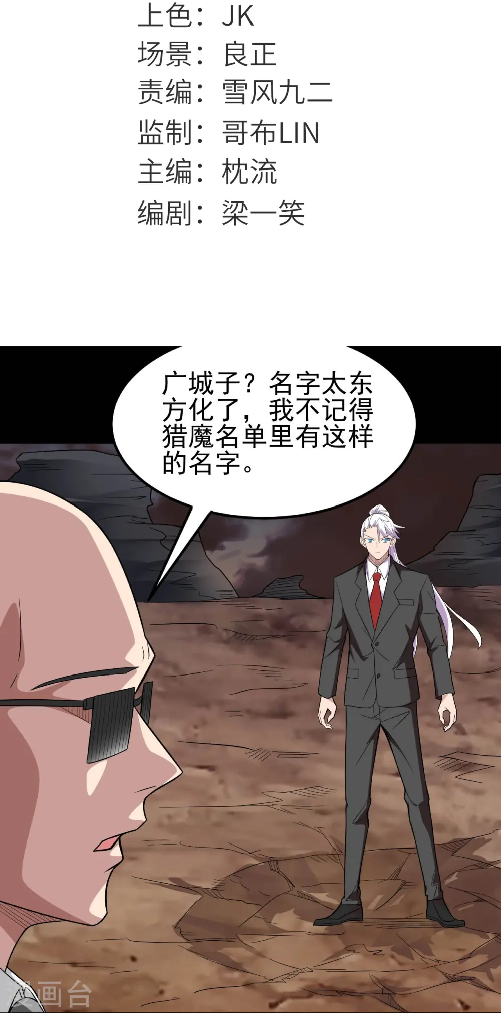 第731话 合作达成 第2页