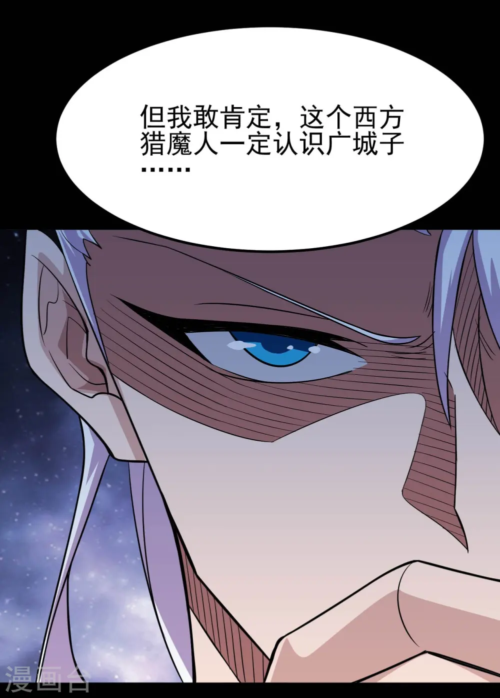 第731话 合作达成 第4页
