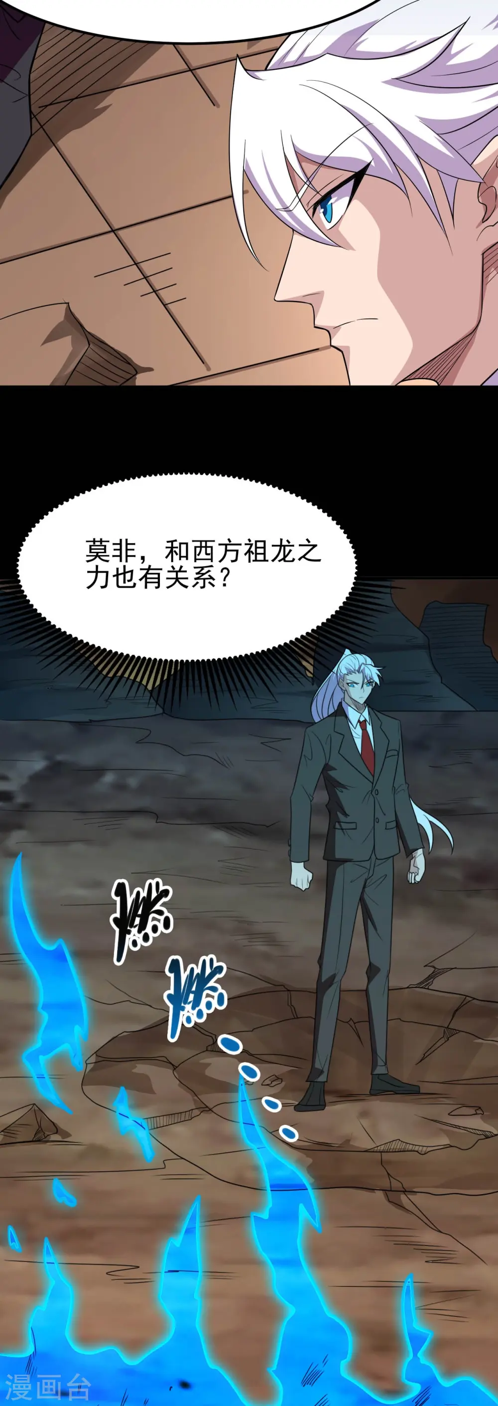 第731话 合作达成 第6页