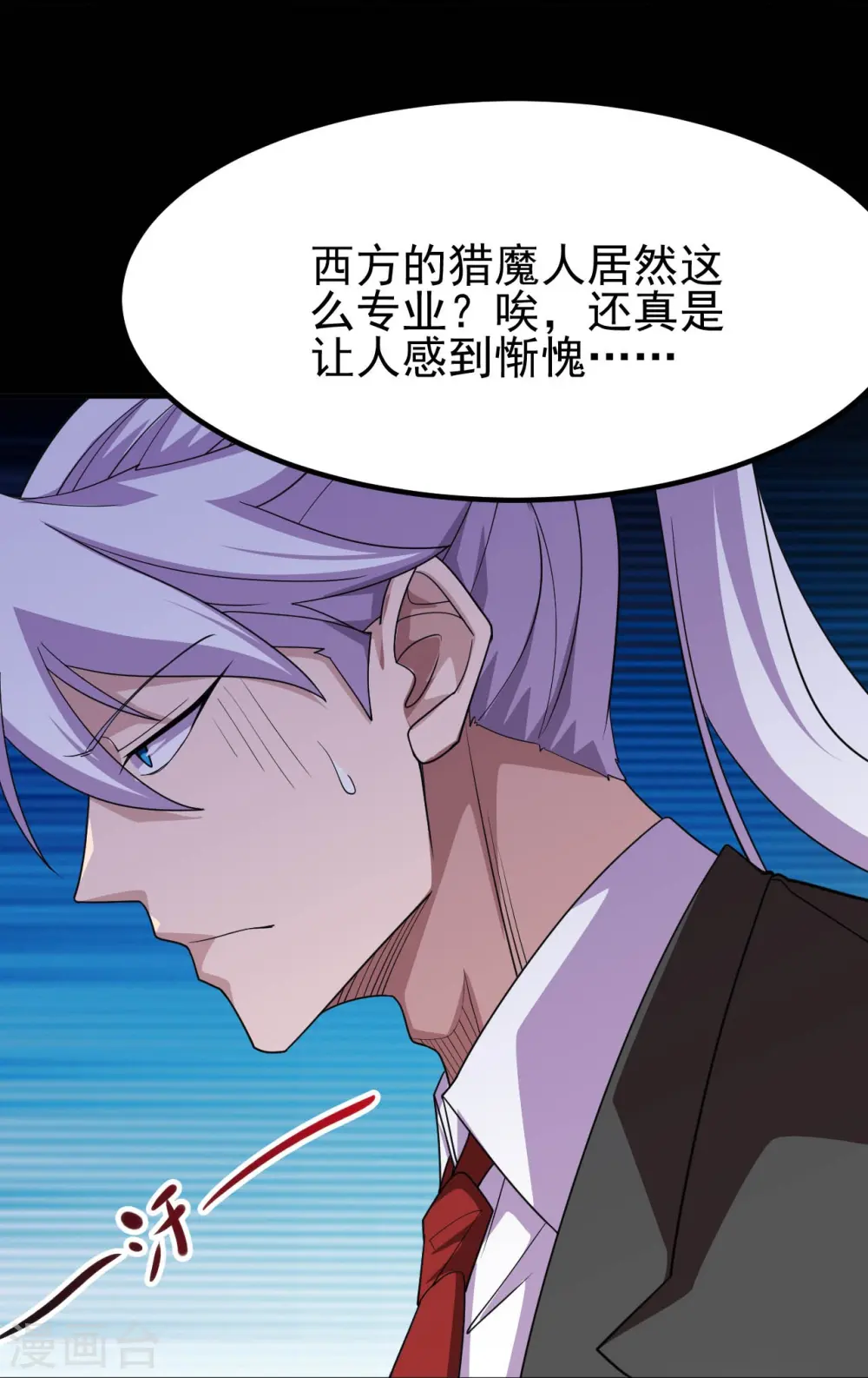 第731话 合作达成 第10页