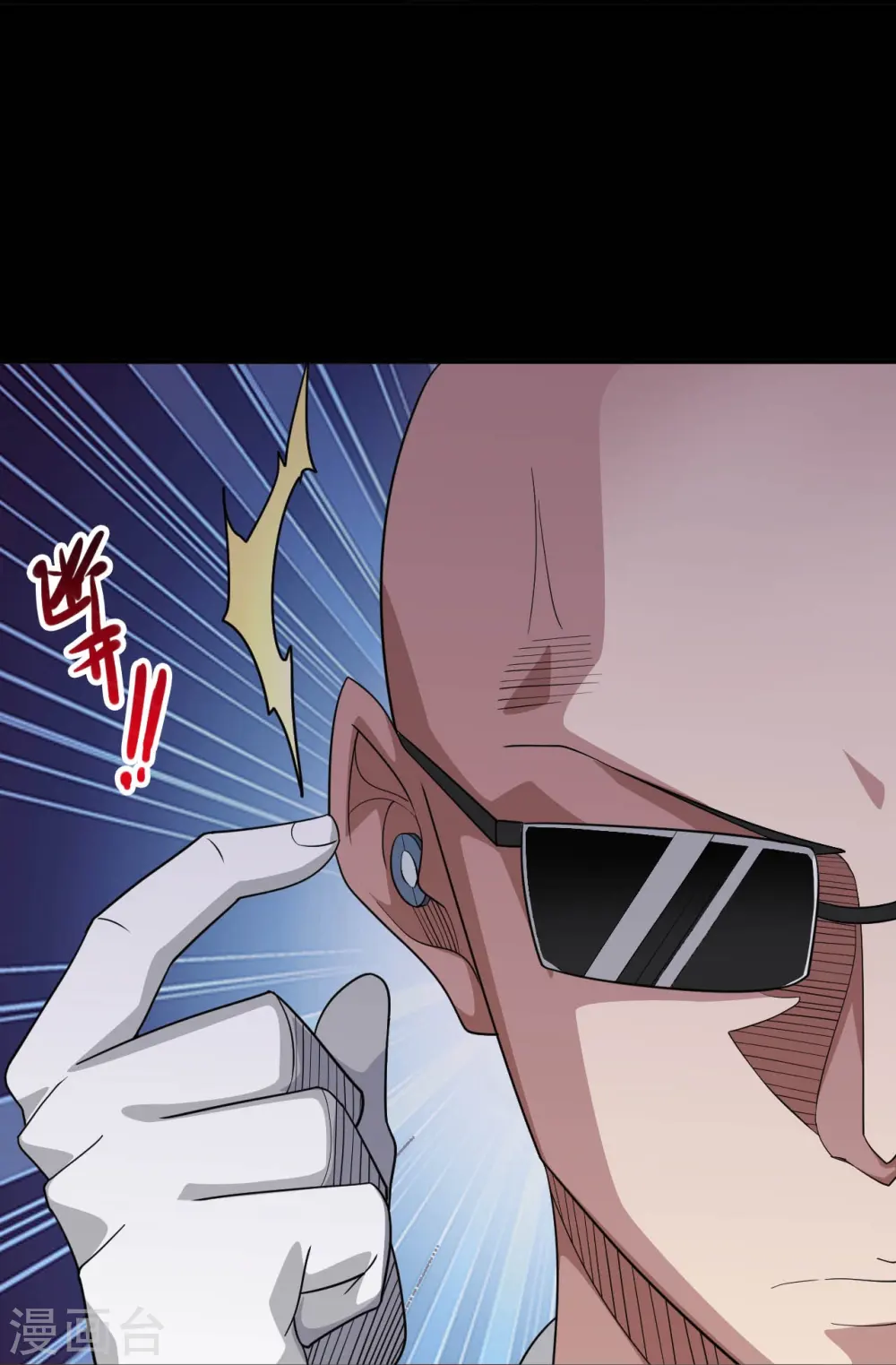 第731话 合作达成 第11页