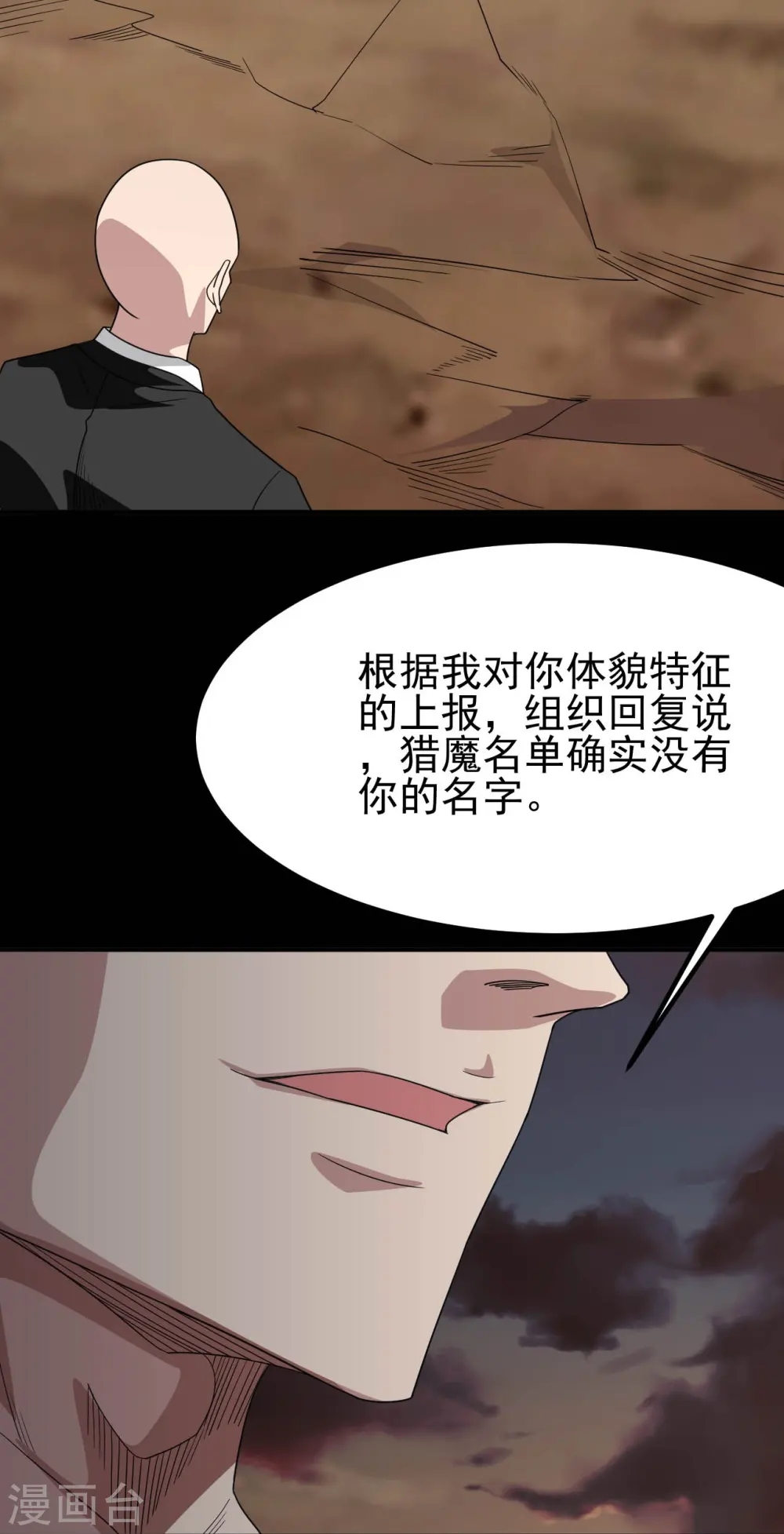 第731话 合作达成 第13页