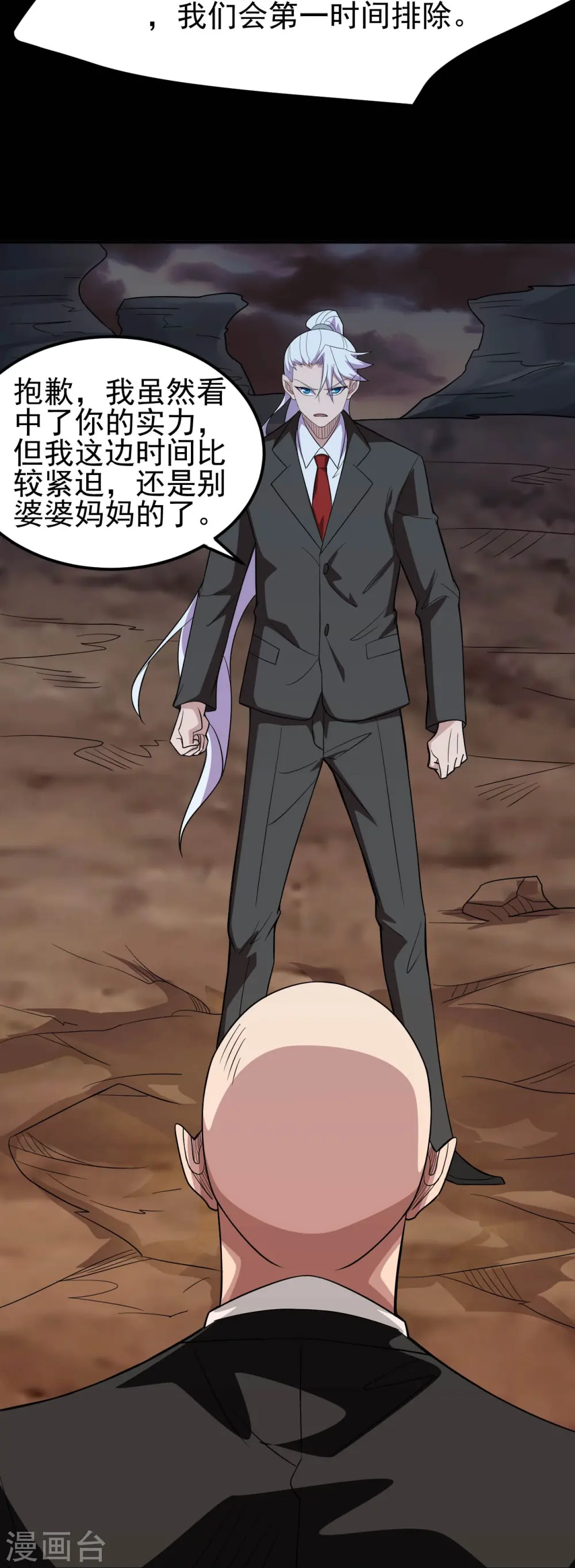第731话 合作达成 第16页