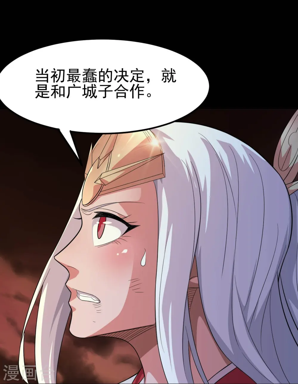 第731话 合作达成 第21页