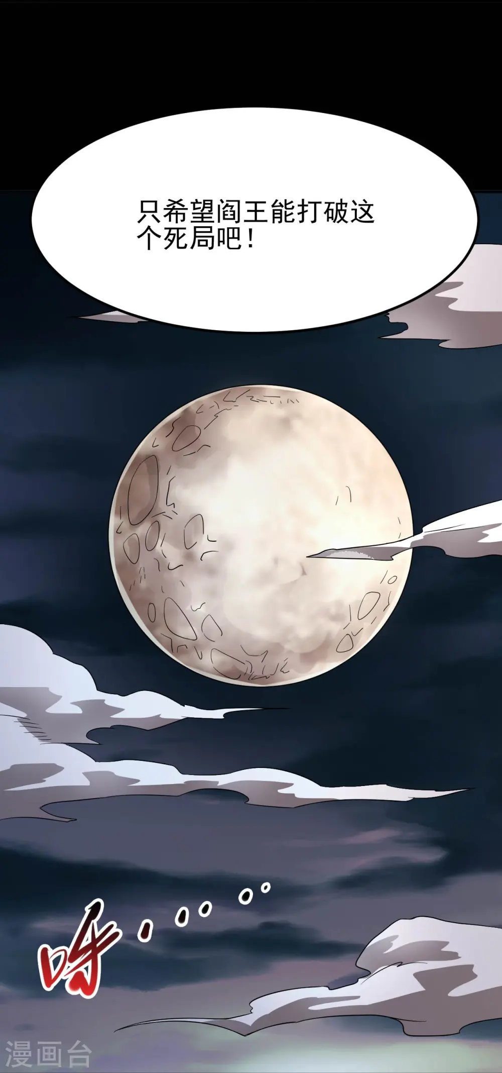第731话 合作达成 第22页