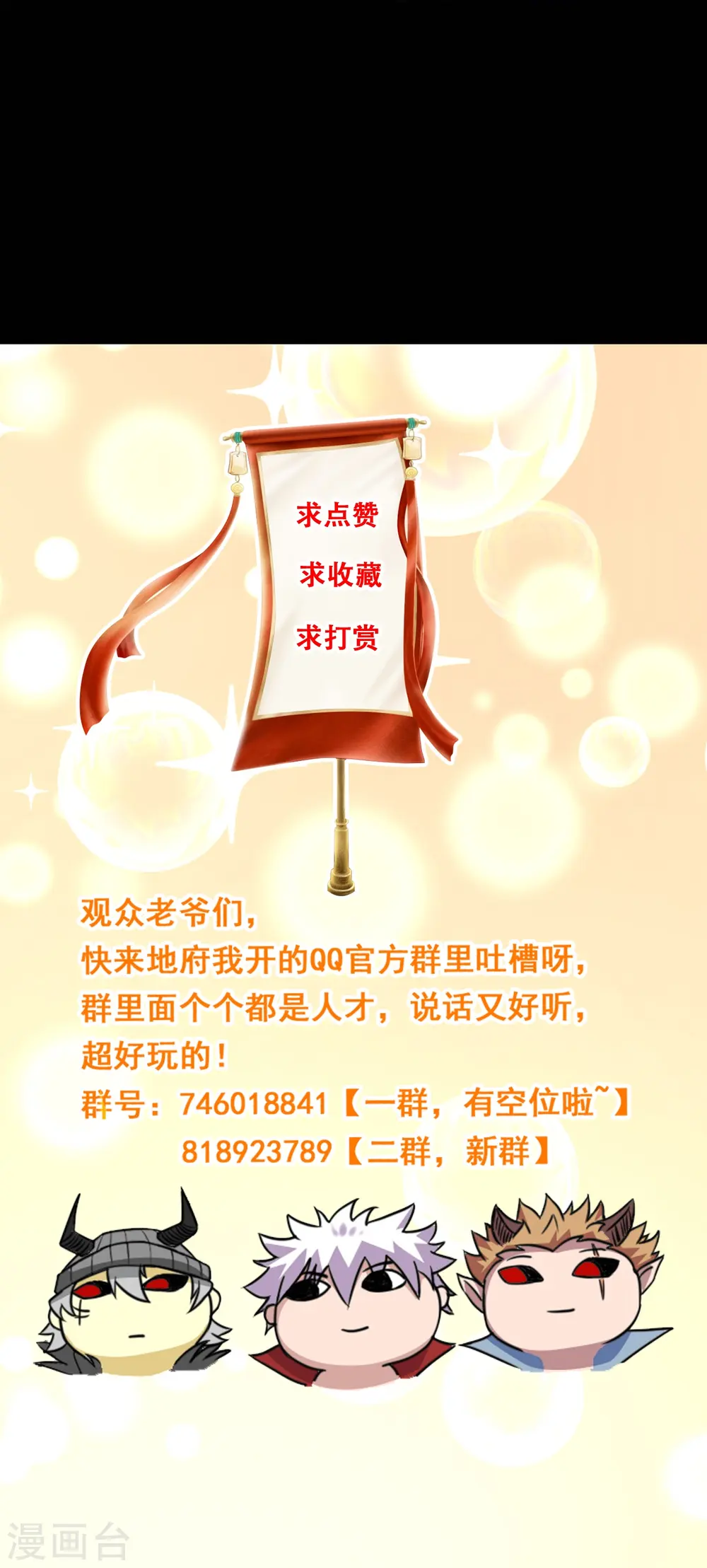 第731话 合作达成 第35页