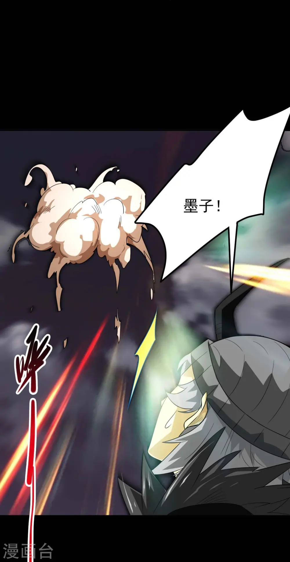 第735话 孽障！ 第25页