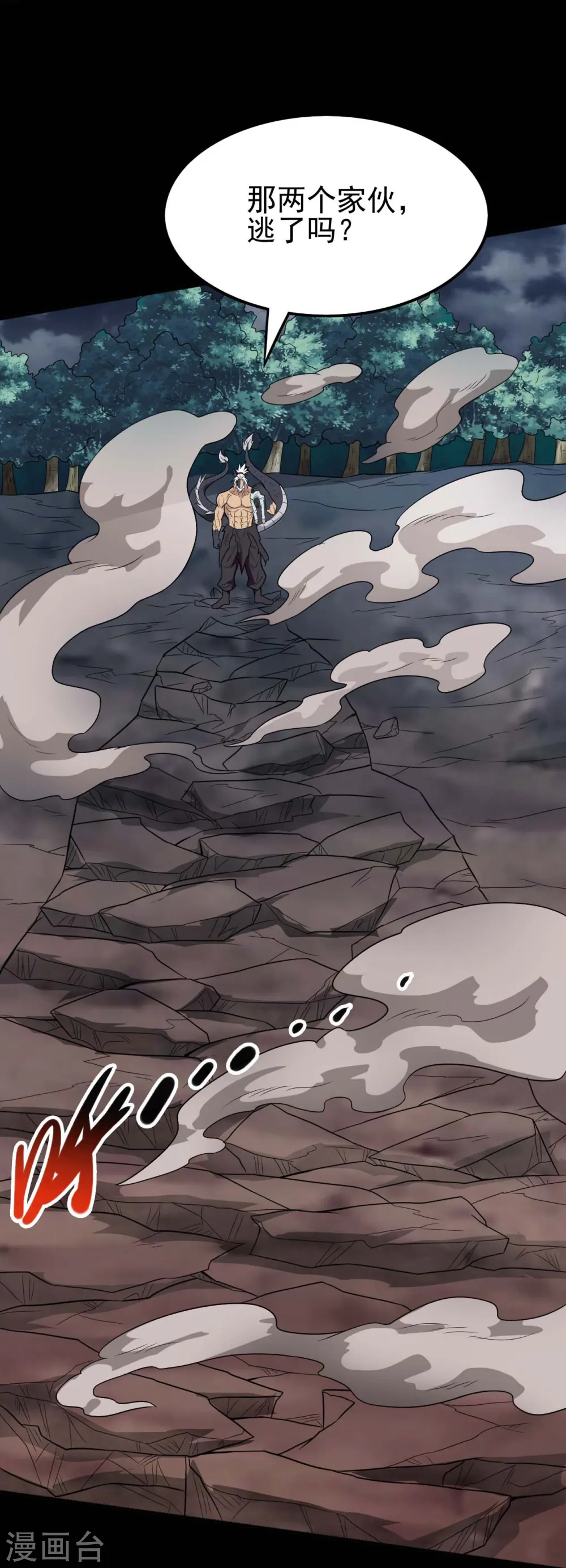 第735话 孽障！ 第31页