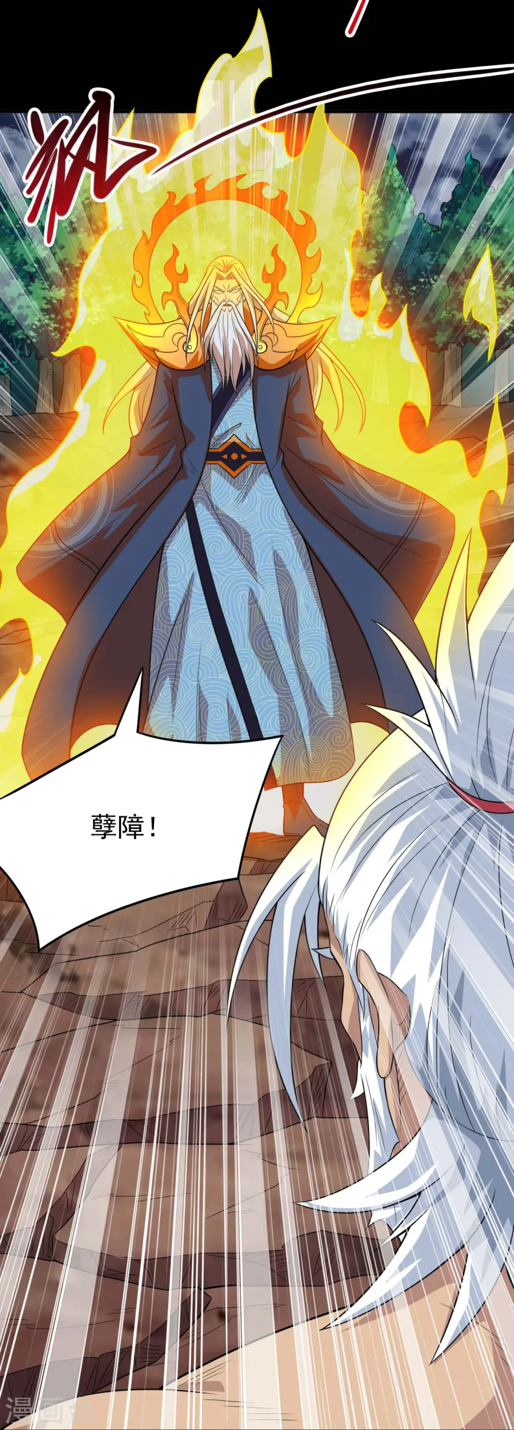 第735话 孽障！ 第35页