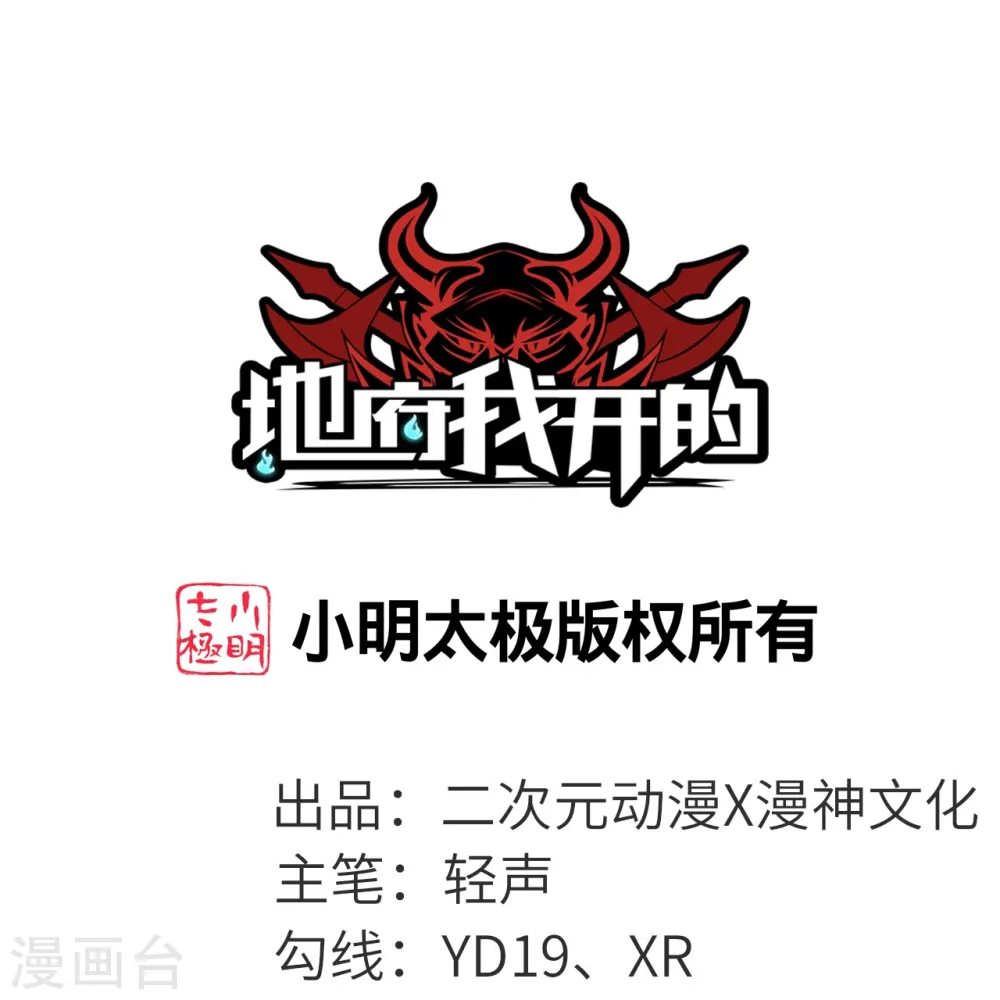 第733话 两个战场 第1页