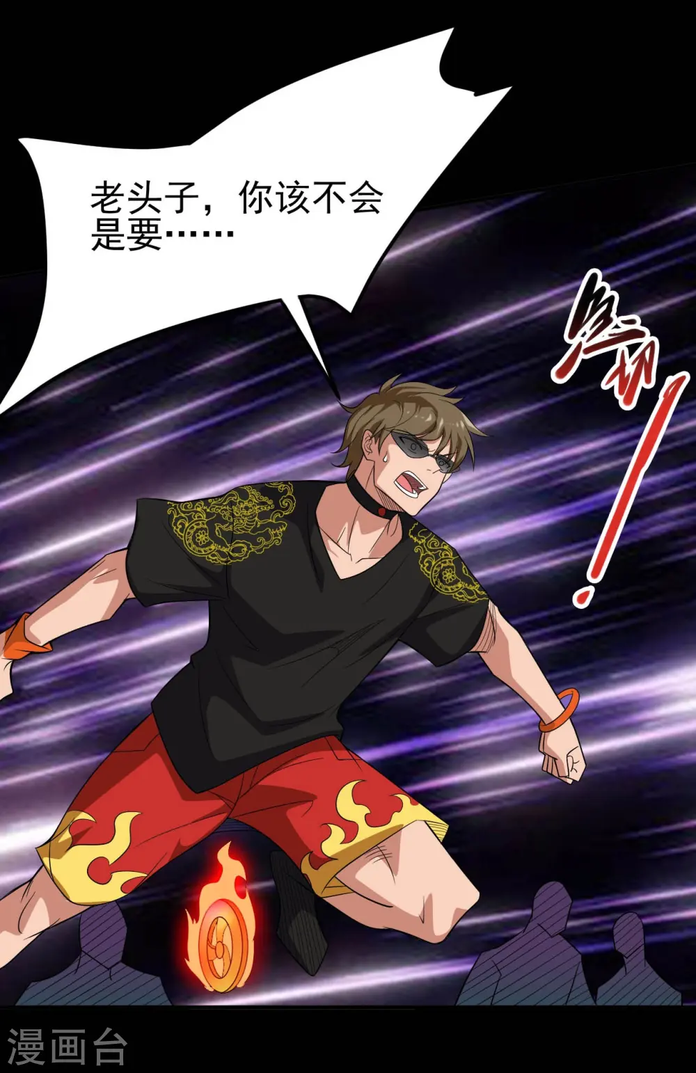 第733话 两个战场 第5页