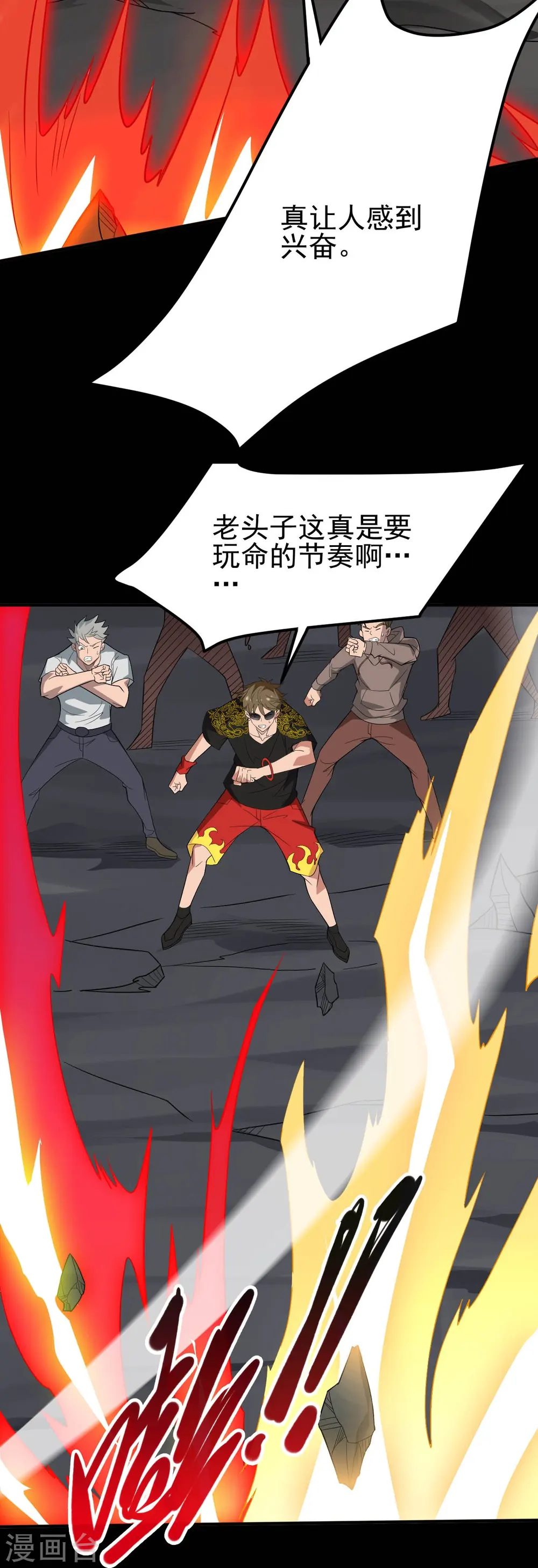 第733话 两个战场 第17页