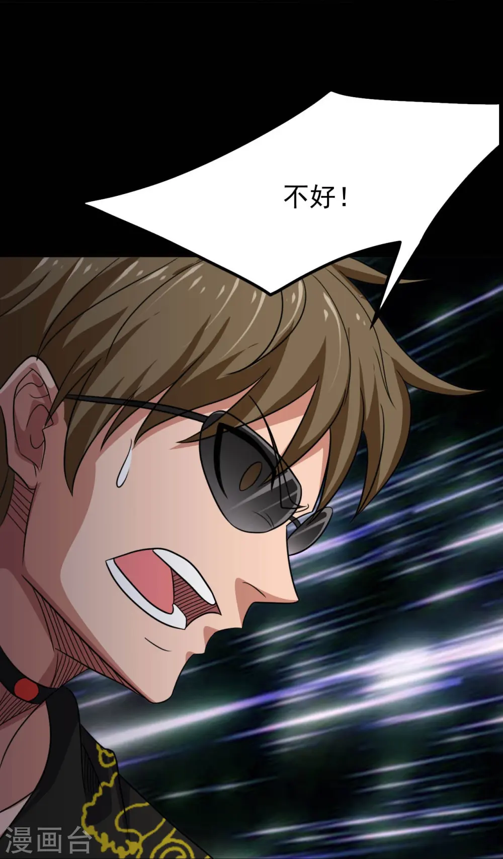 第733话 两个战场 第25页
