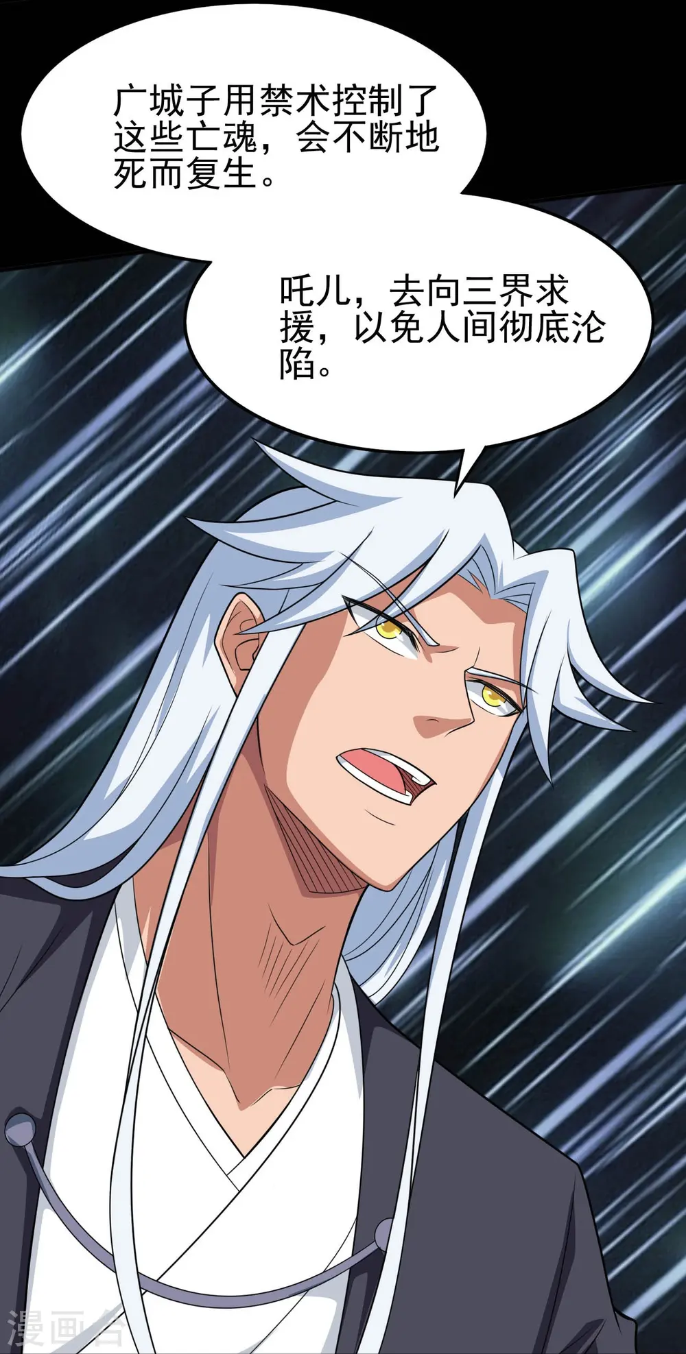 第733话 两个战场 第34页