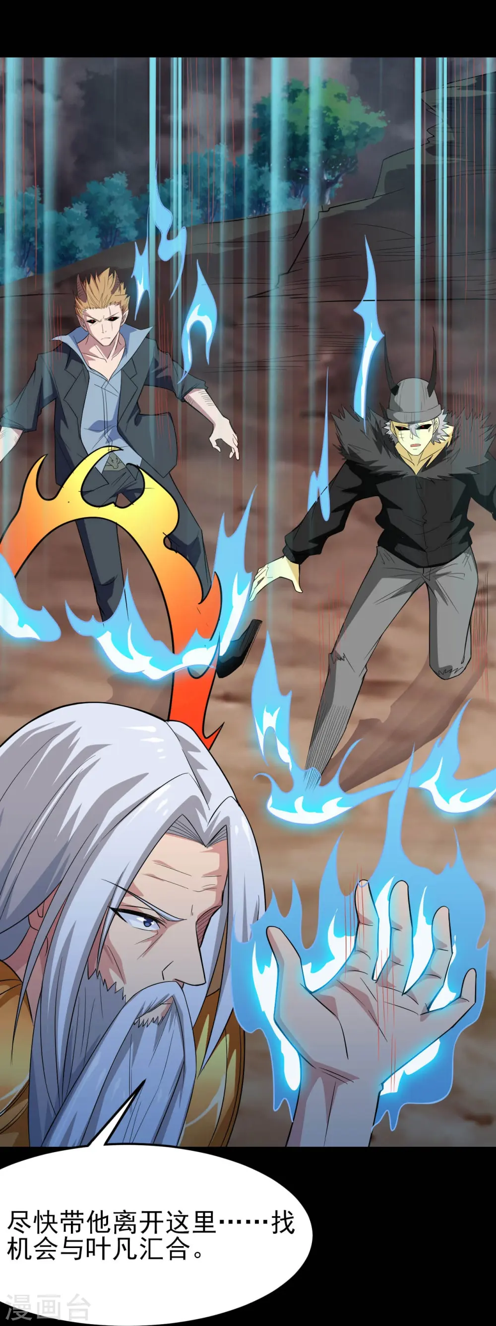 第736话 师徒相见 第14页