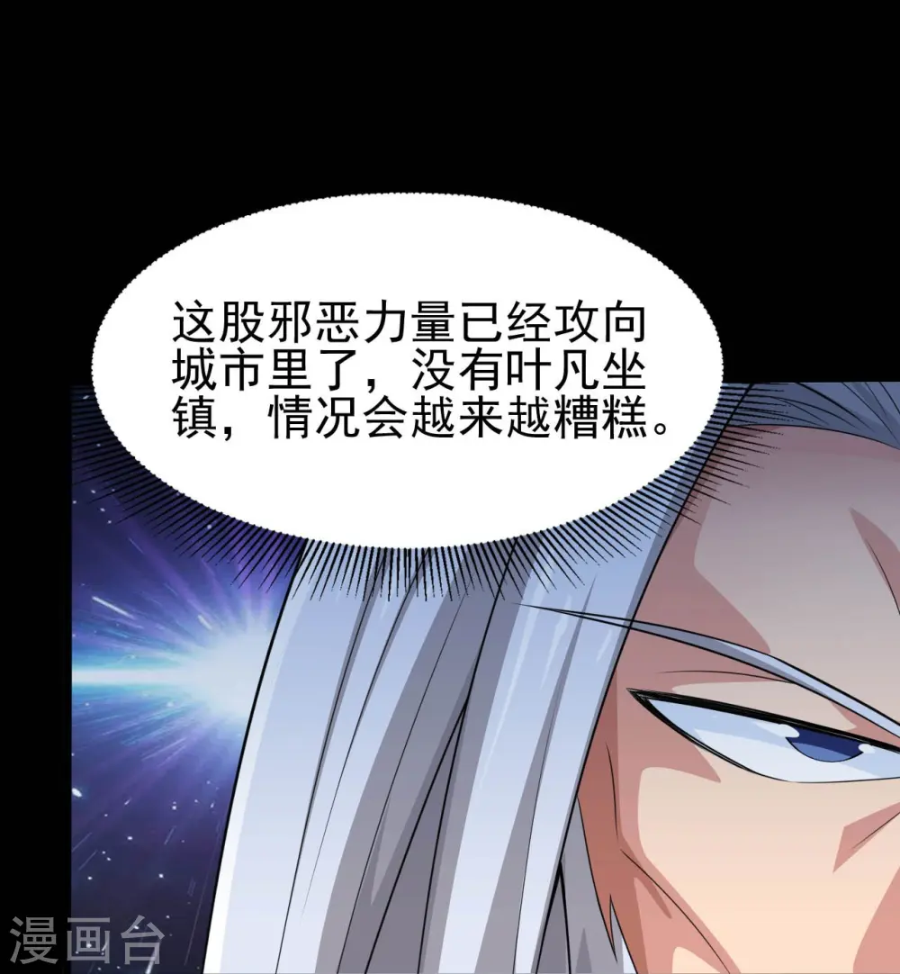 第736话 师徒相见 第16页