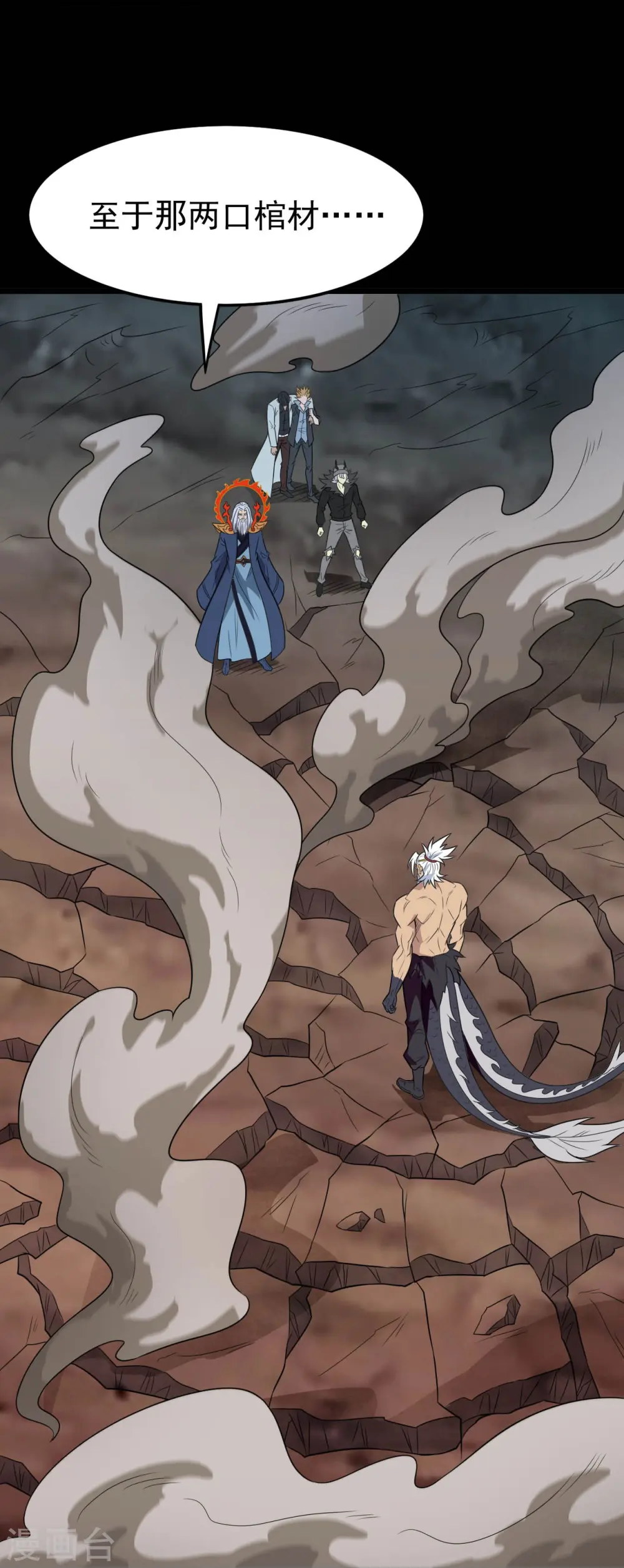 第736话 师徒相见 第17页