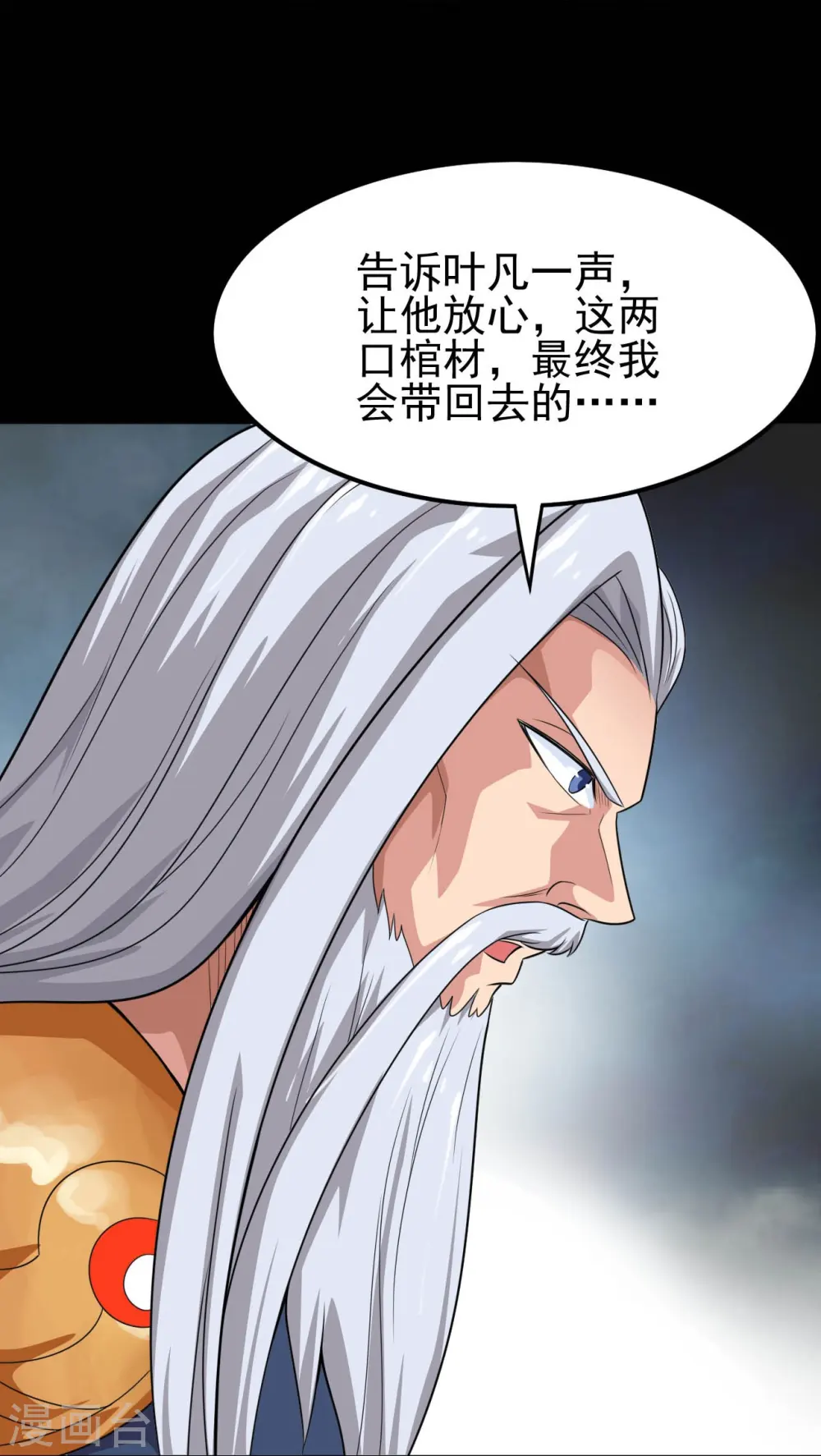 第736话 师徒相见 第18页