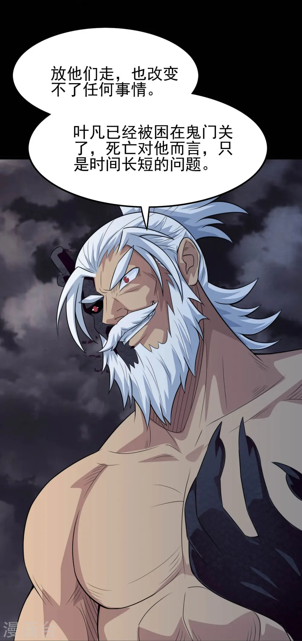 第736话 师徒相见 第19页