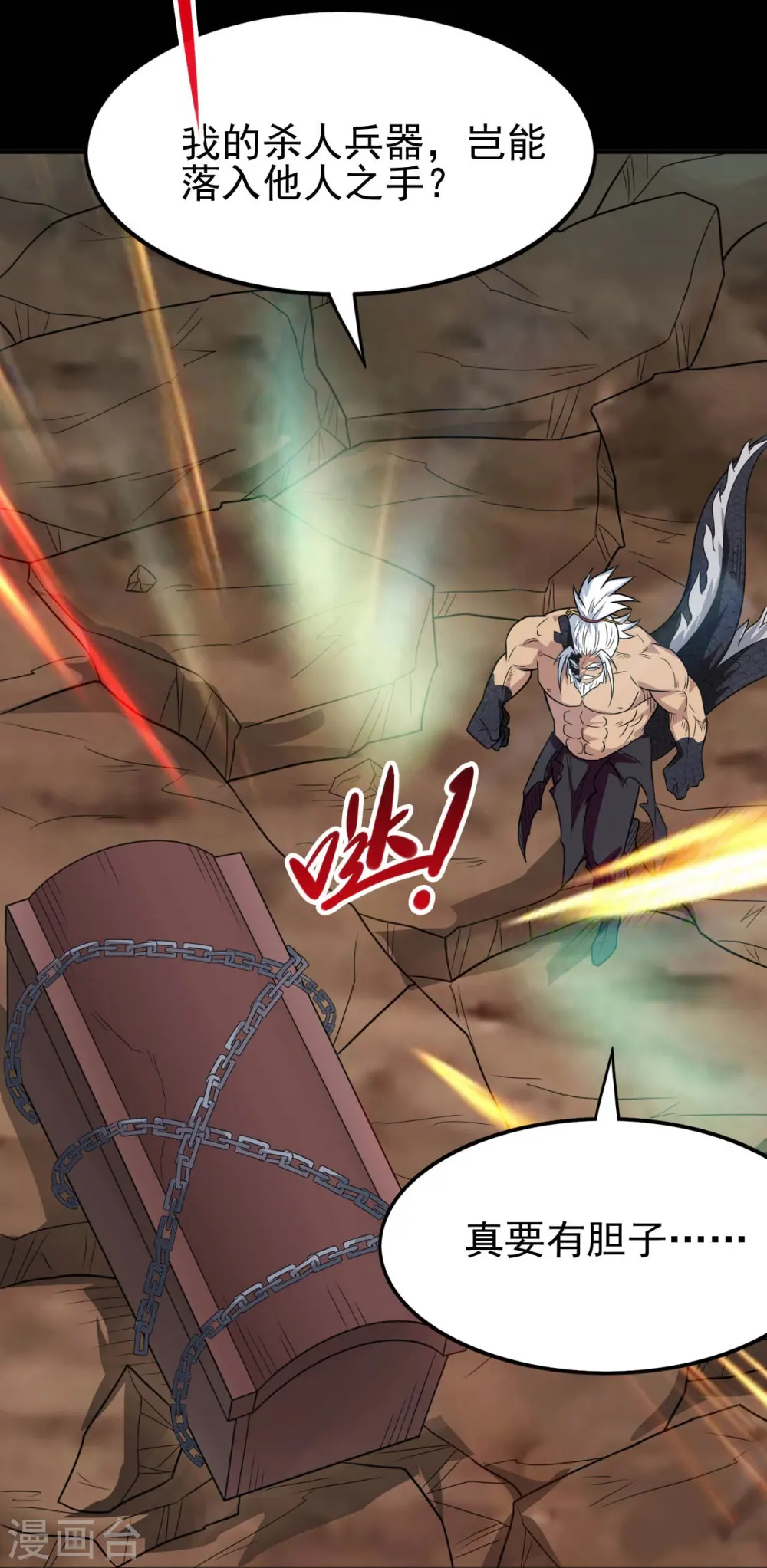 第736话 师徒相见 第21页