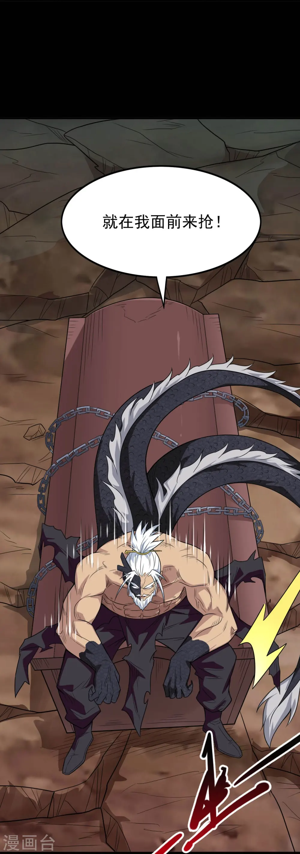 第736话 师徒相见 第22页