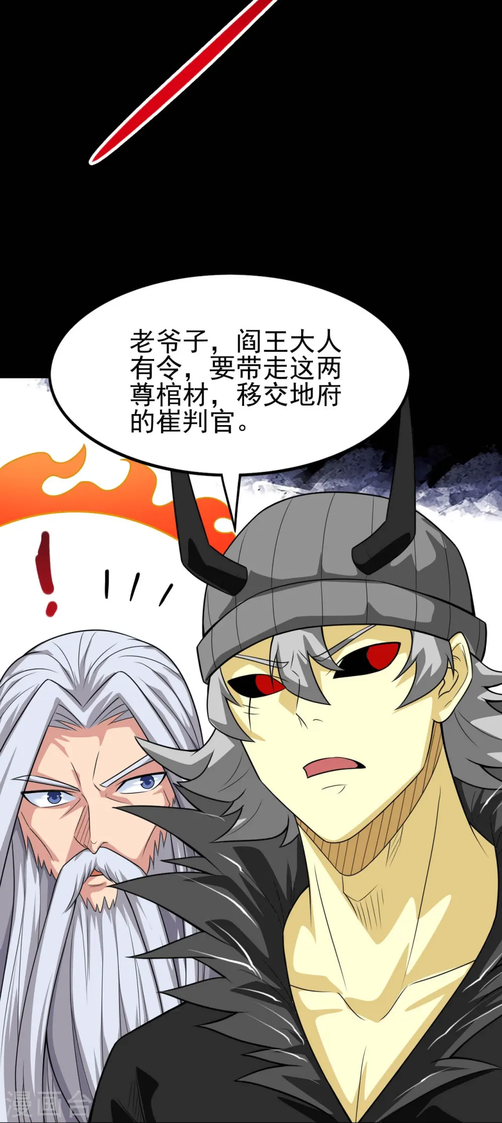 第736话 师徒相见 第23页