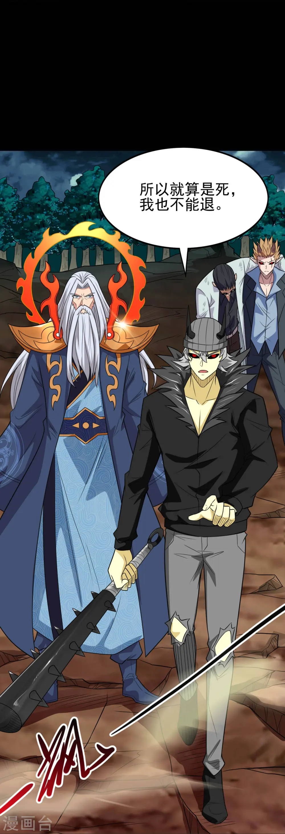 第736话 师徒相见 第24页