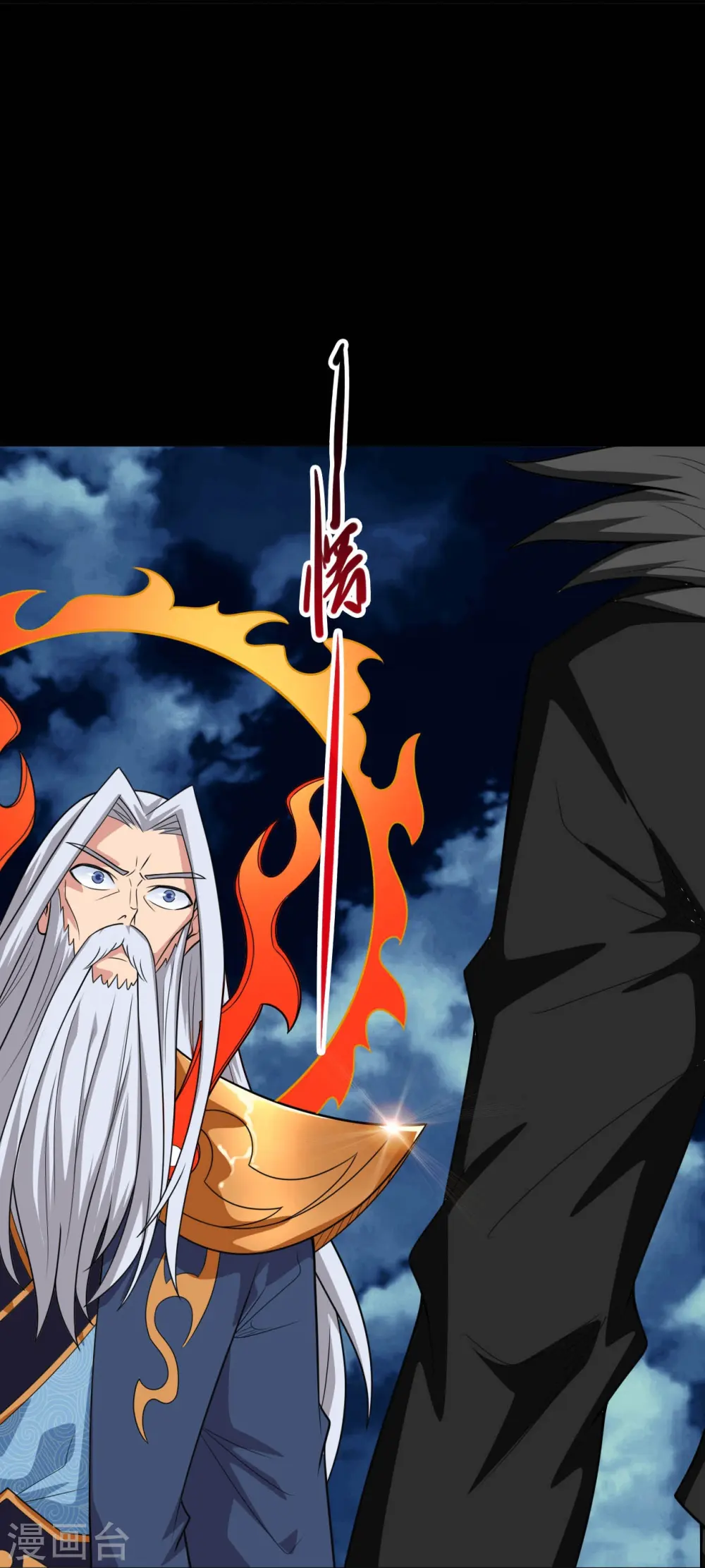 第736话 师徒相见 第25页