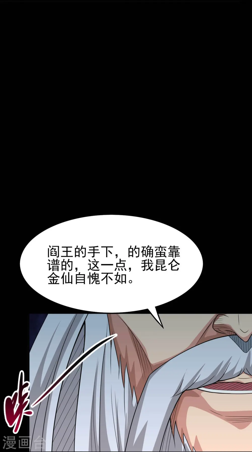 第736话 师徒相见 第26页