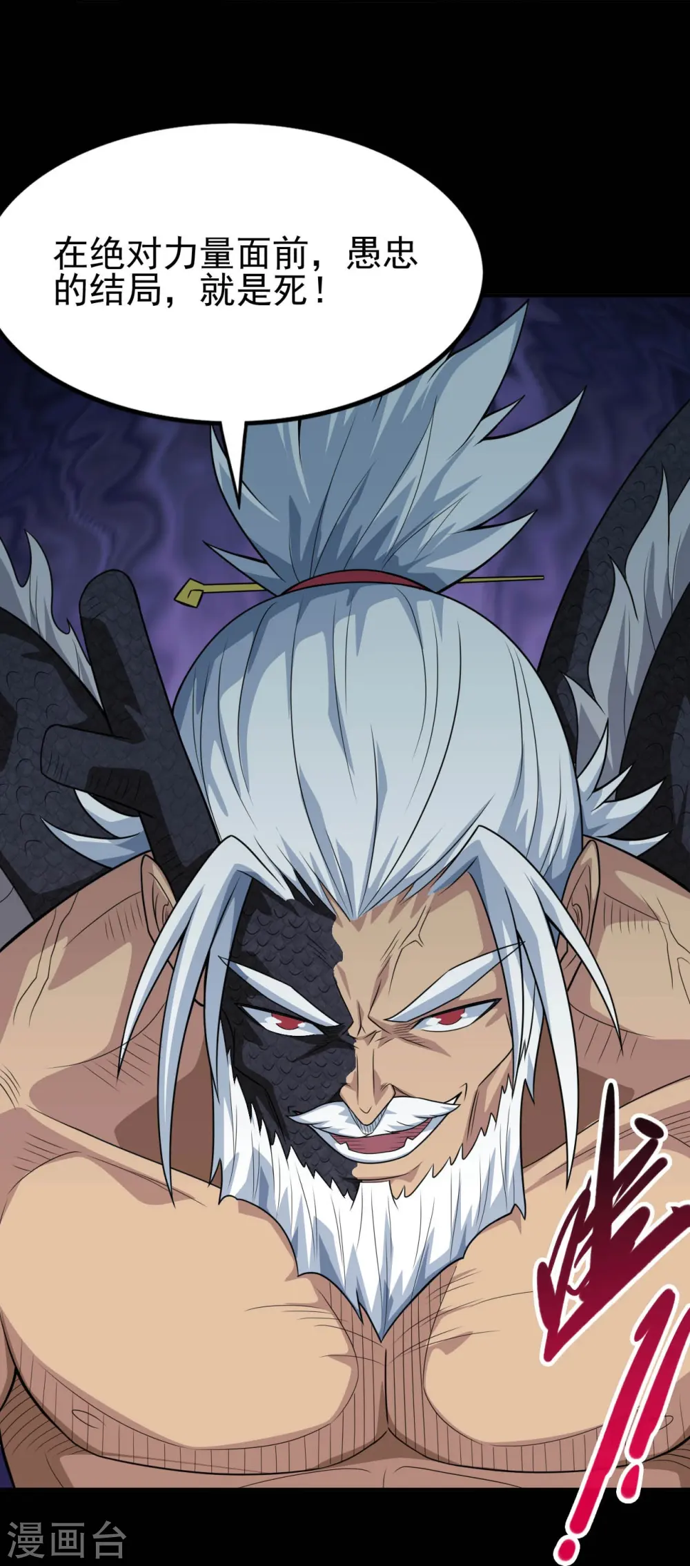 第736话 师徒相见 第27页