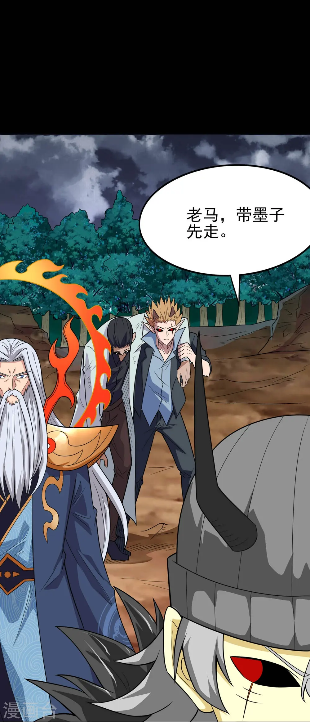 第736话 师徒相见 第28页
