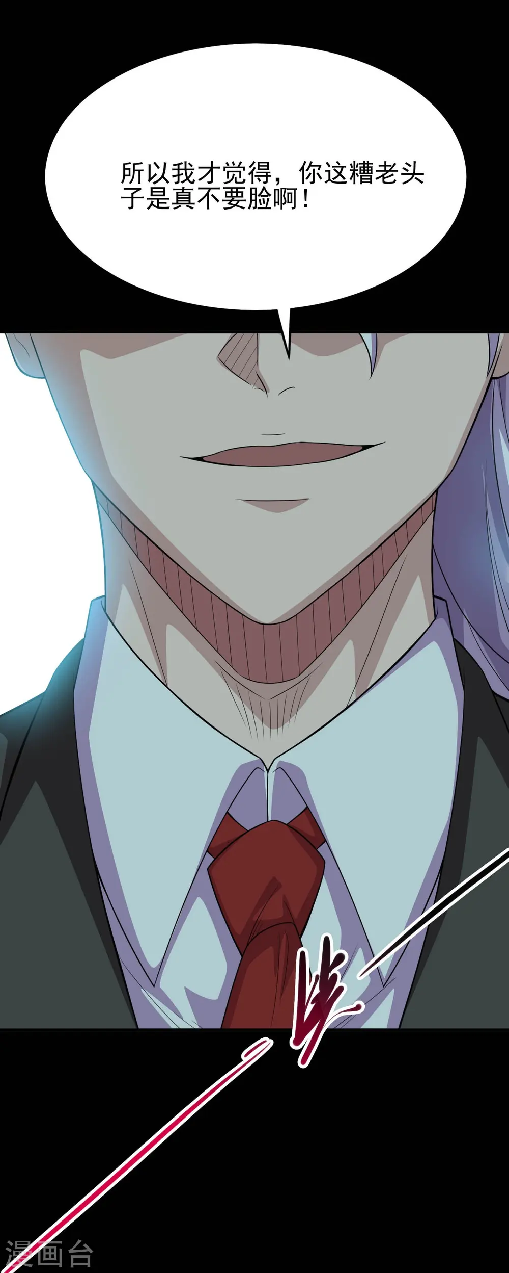 第736话 师徒相见 第32页