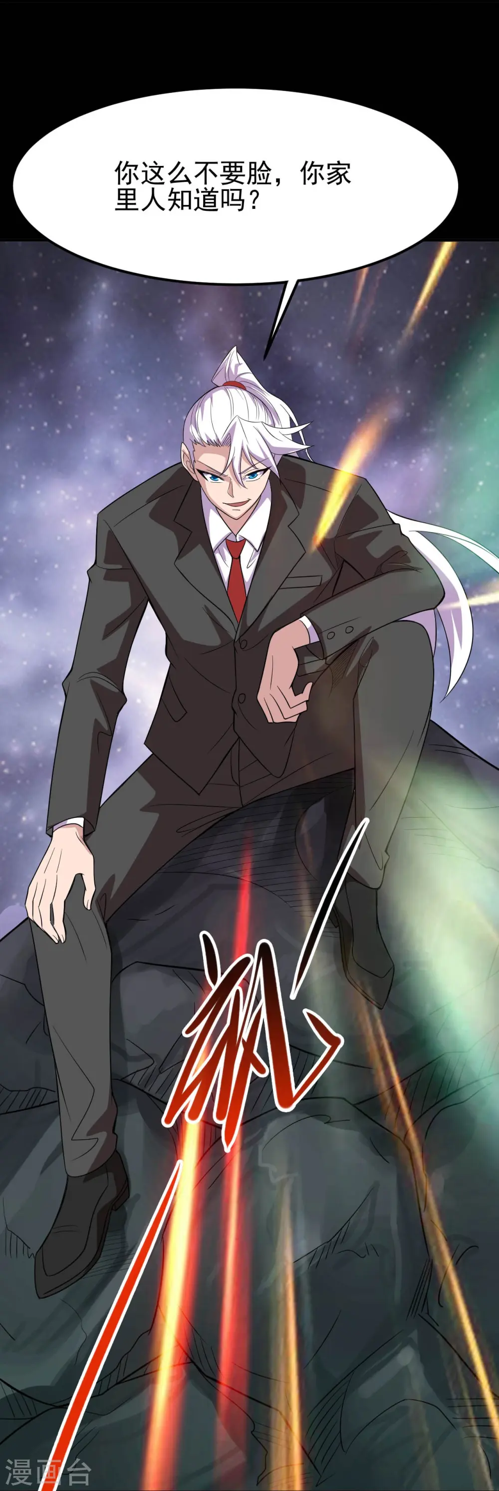 第736话 师徒相见 第35页