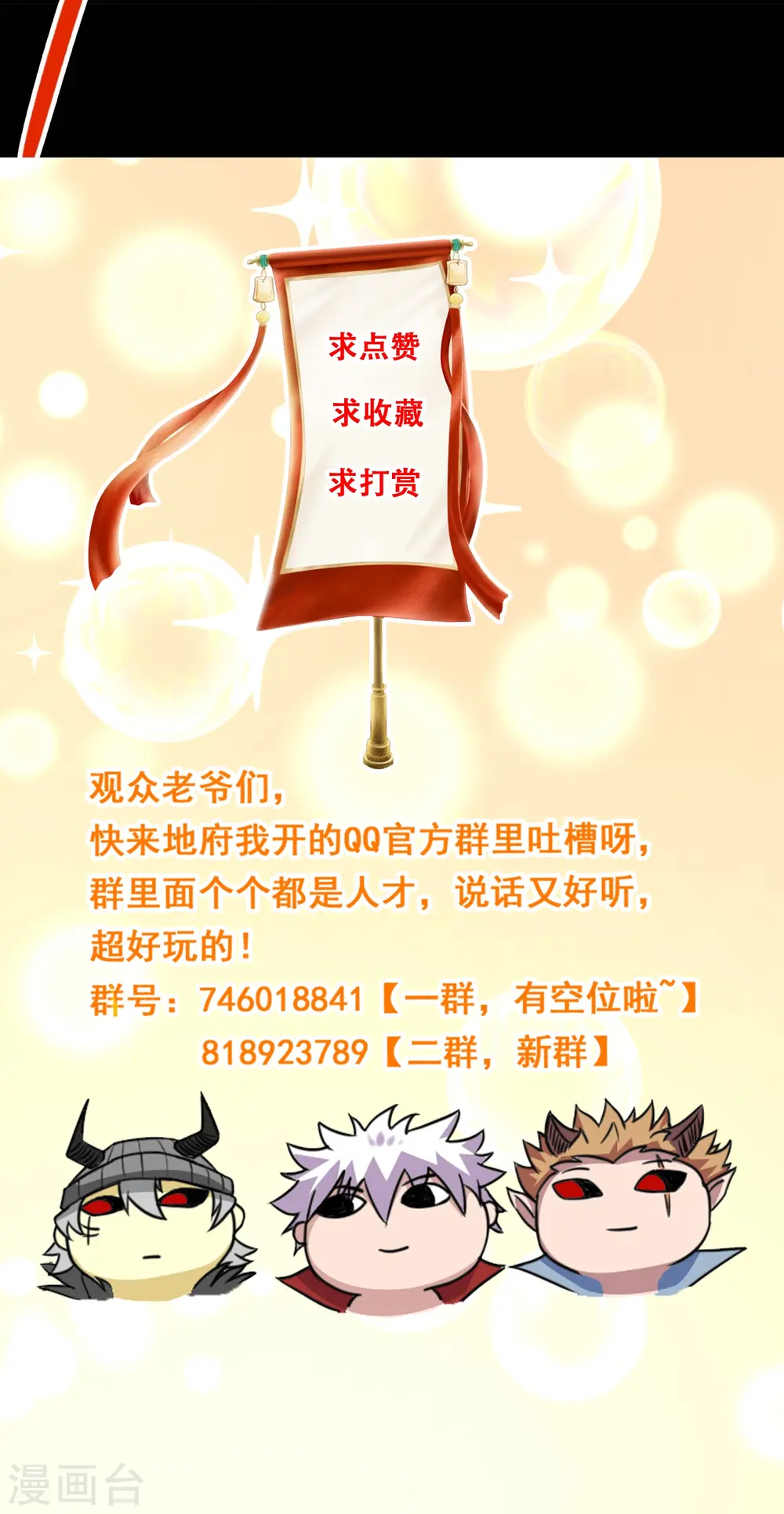 第736话 师徒相见 第36页