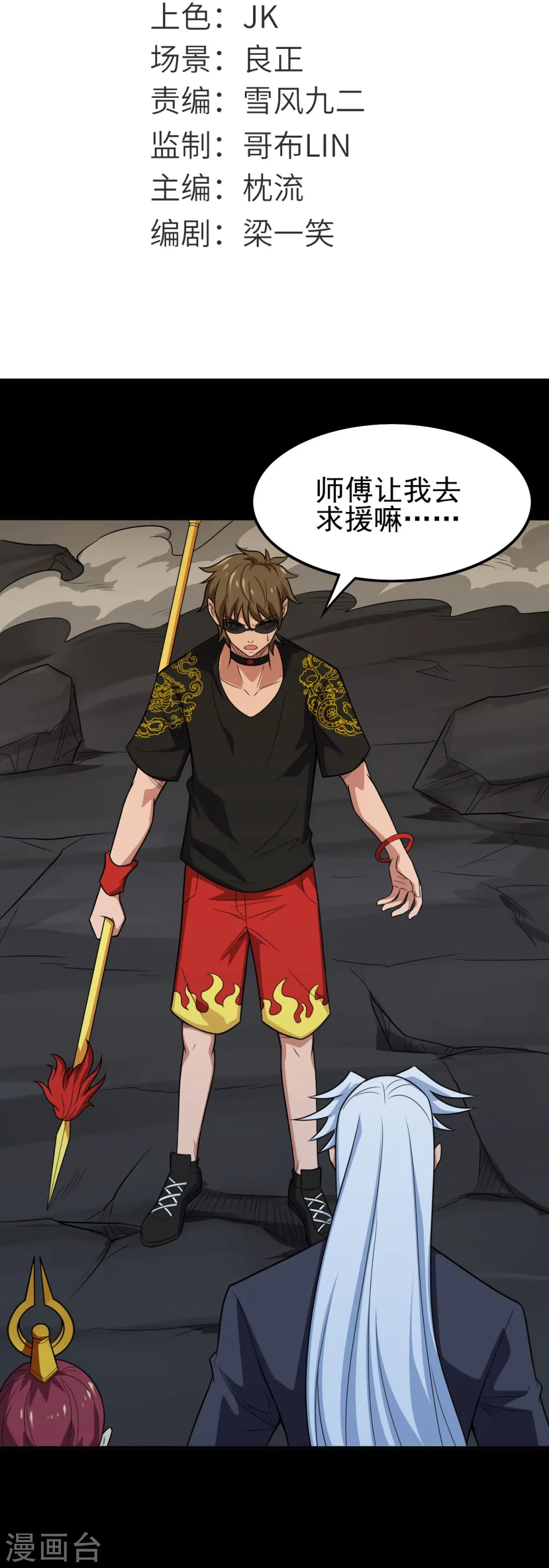 第734话 大战！ 第2页