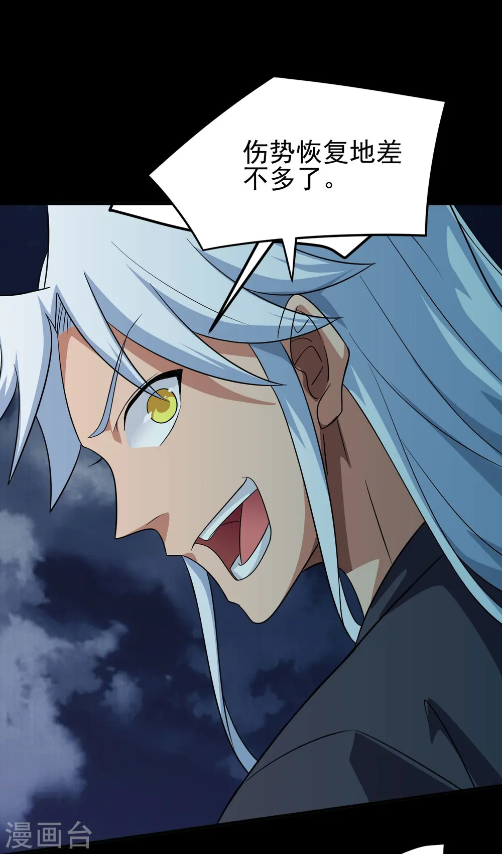第734话 大战！ 第6页