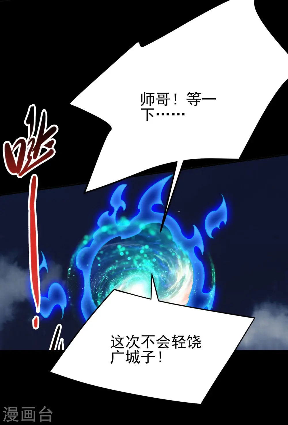 第734话 大战！ 第7页