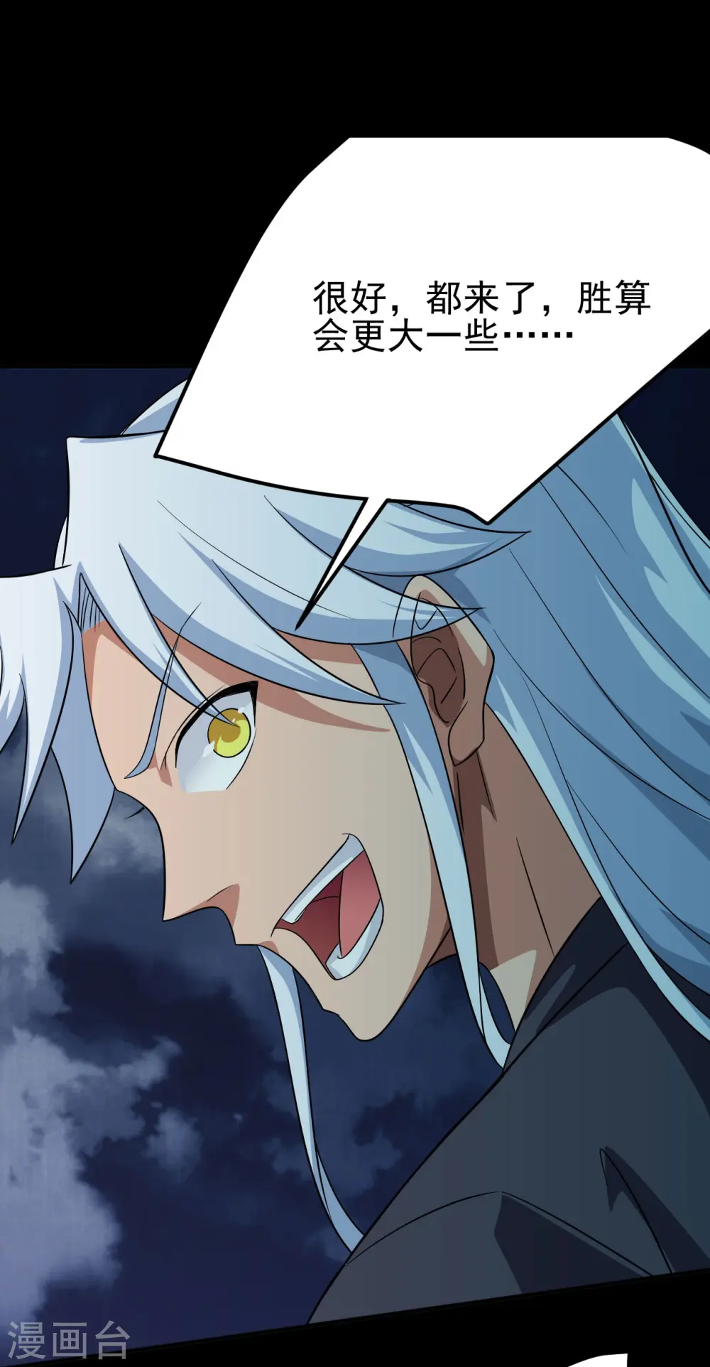 第734话 大战！ 第11页