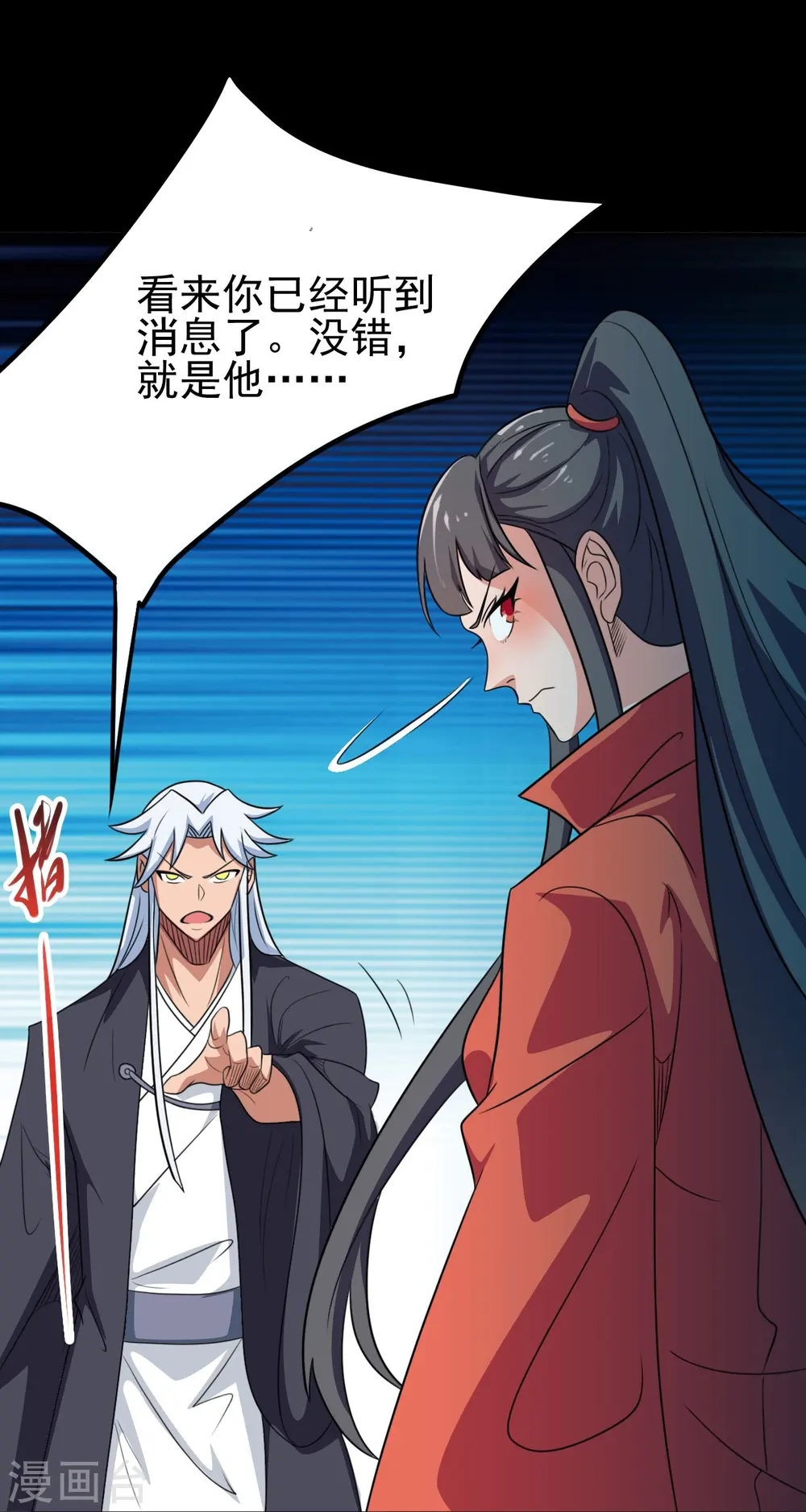 第734话 大战！ 第19页
