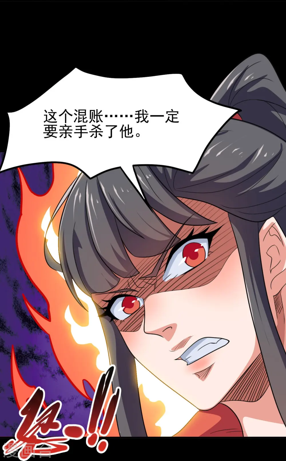 第734话 大战！ 第20页