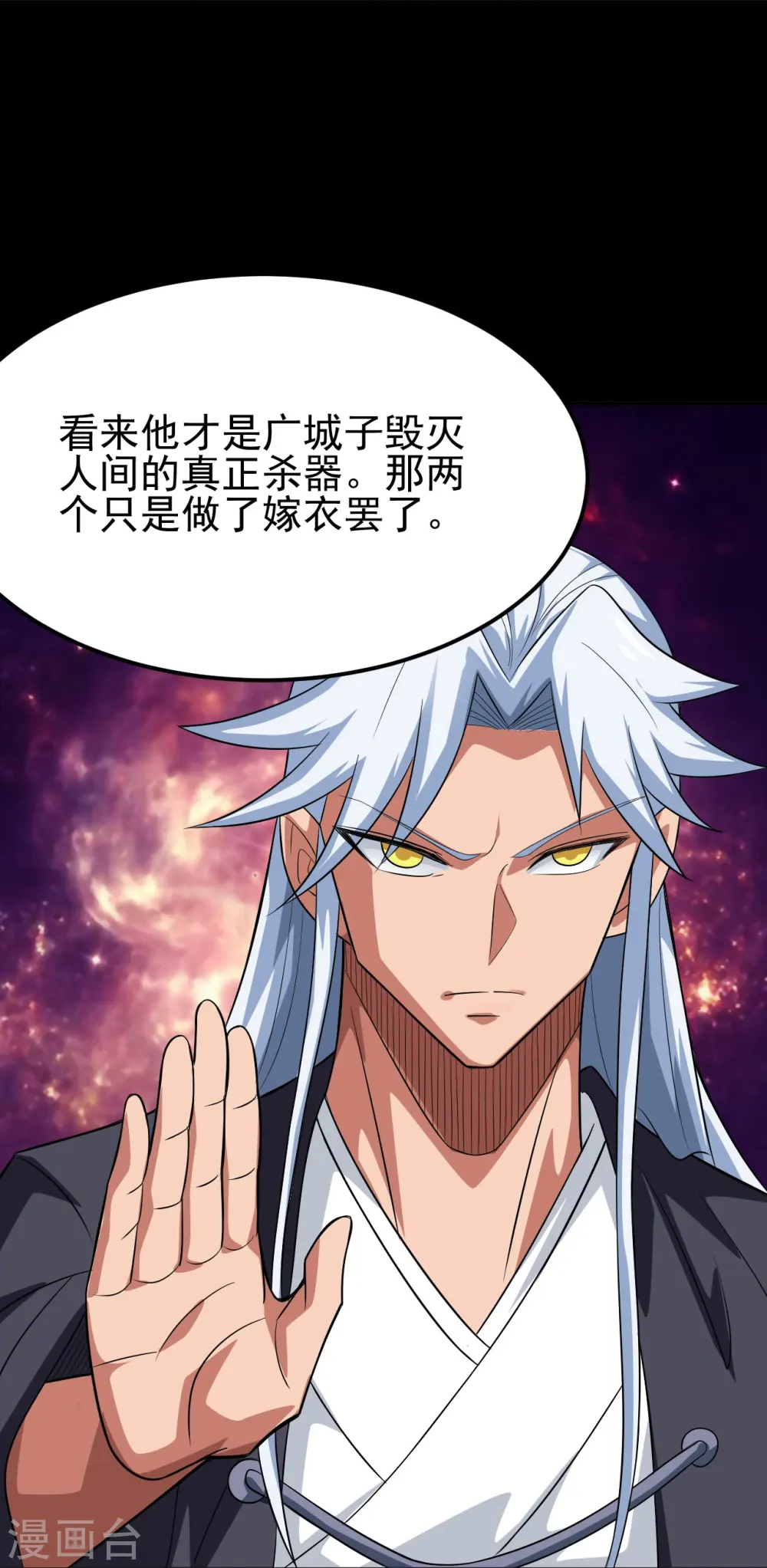 第734话 大战！ 第29页
