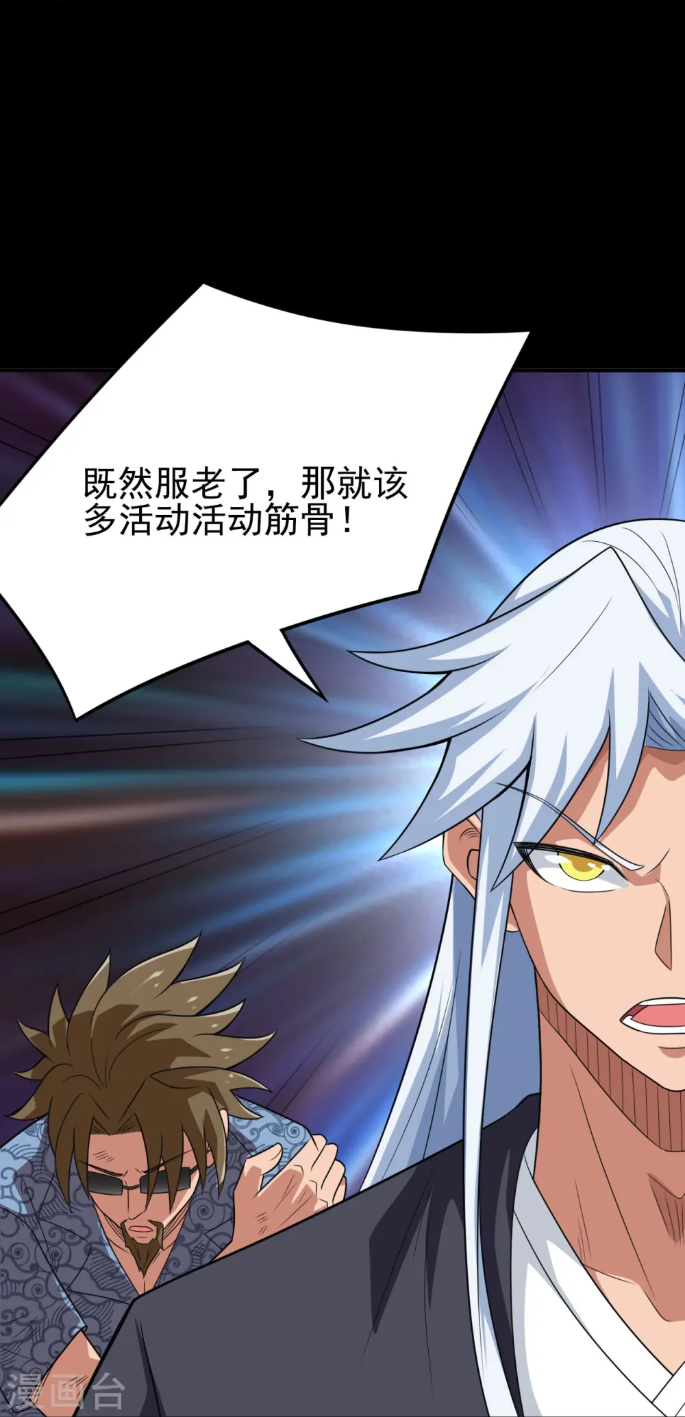 第734话 大战！ 第35页