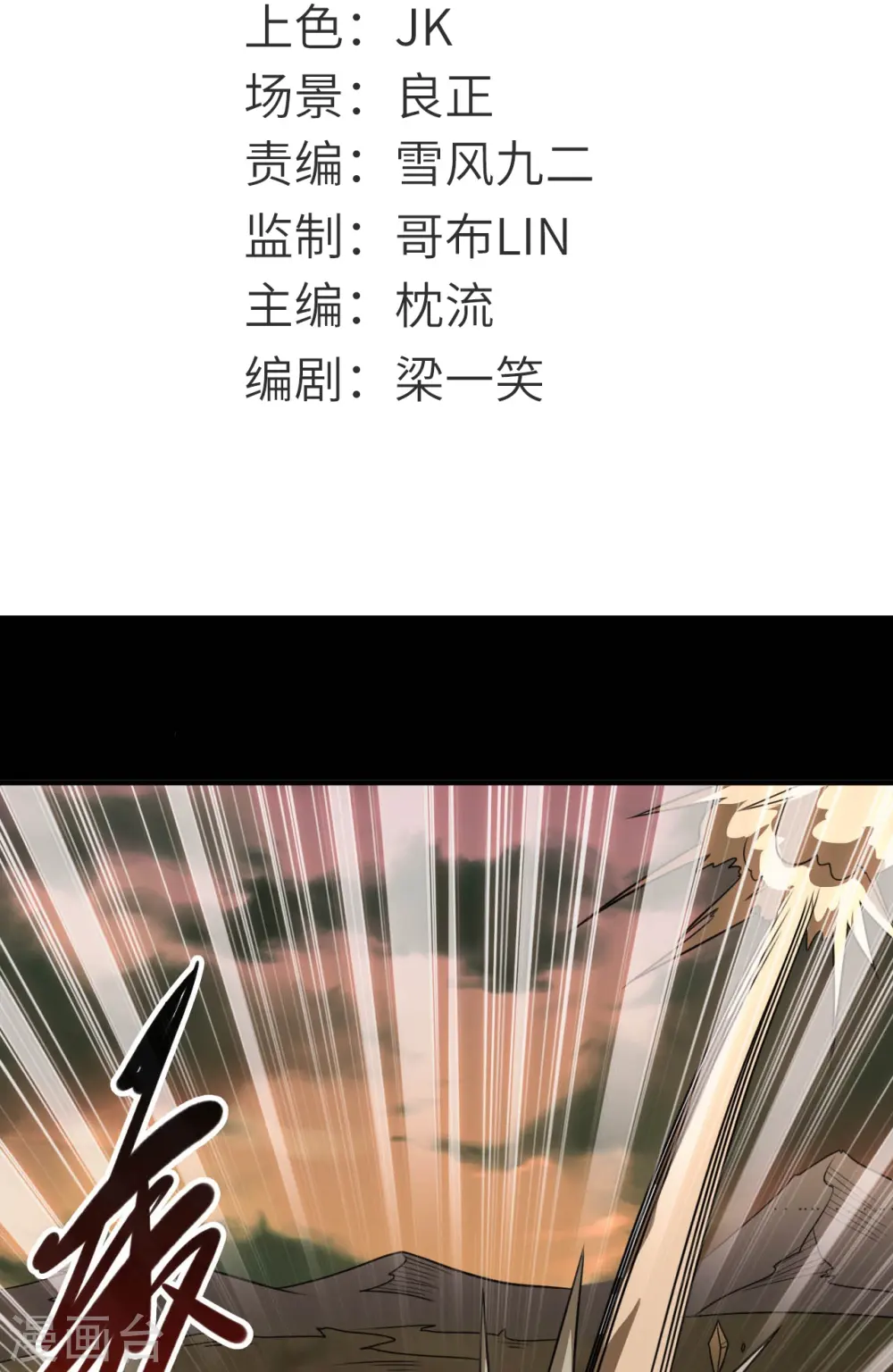 第729话 西方人！ 第2页