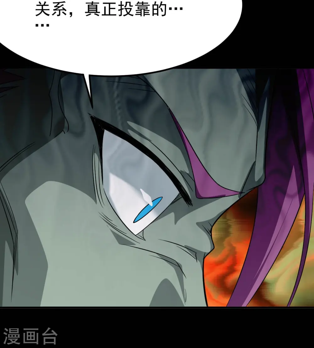 第729话 西方人！ 第11页