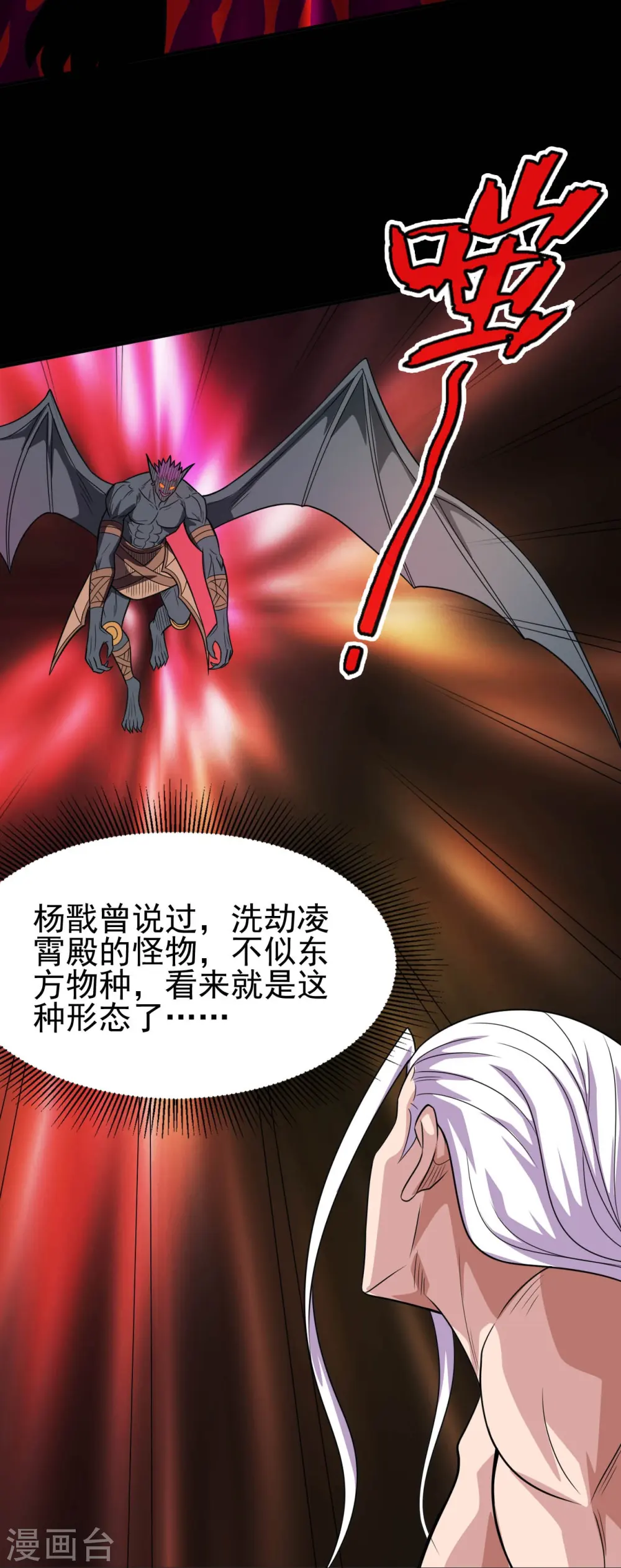 第729话 西方人！ 第15页